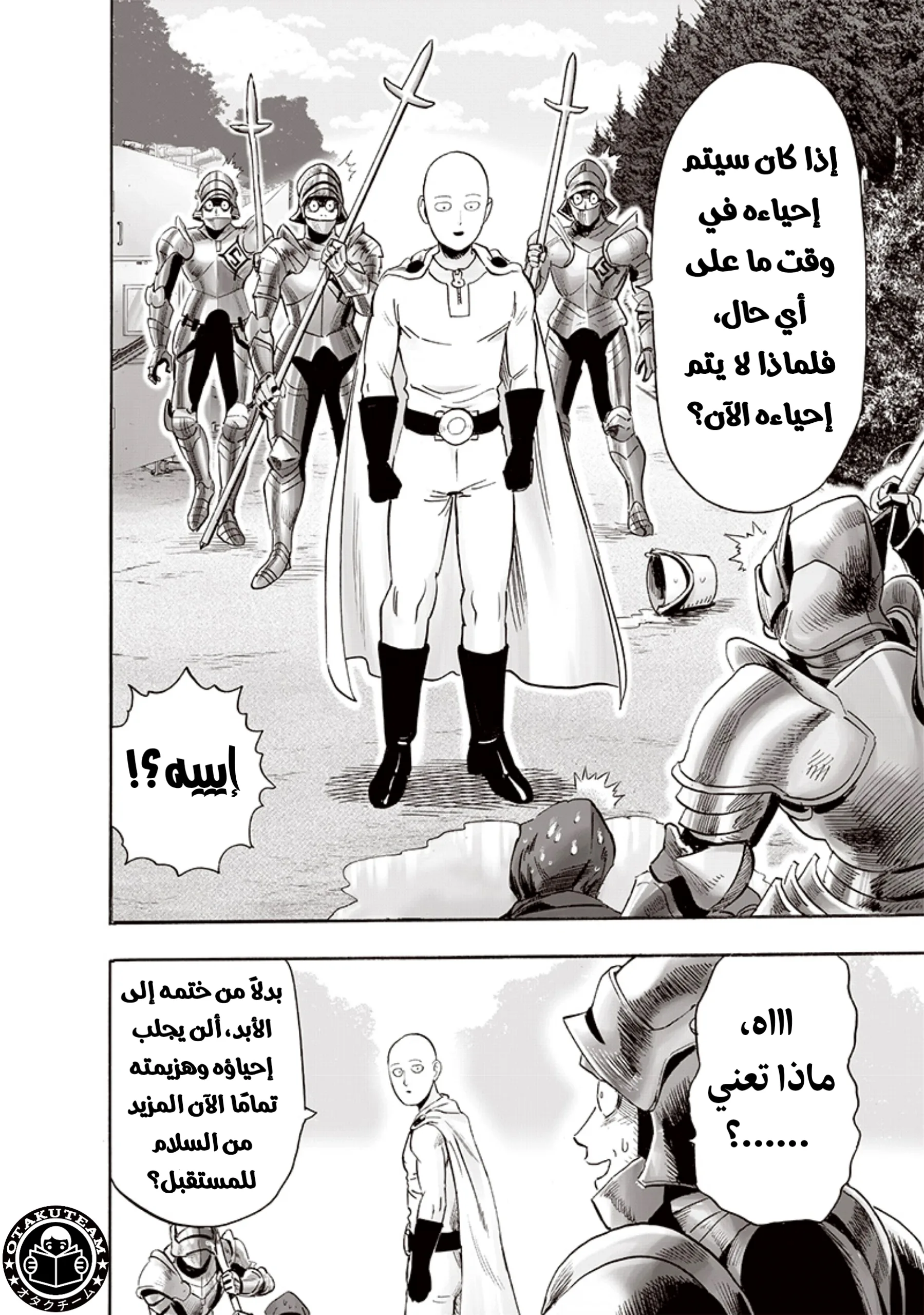 Read One Punch Man AR Manga Online