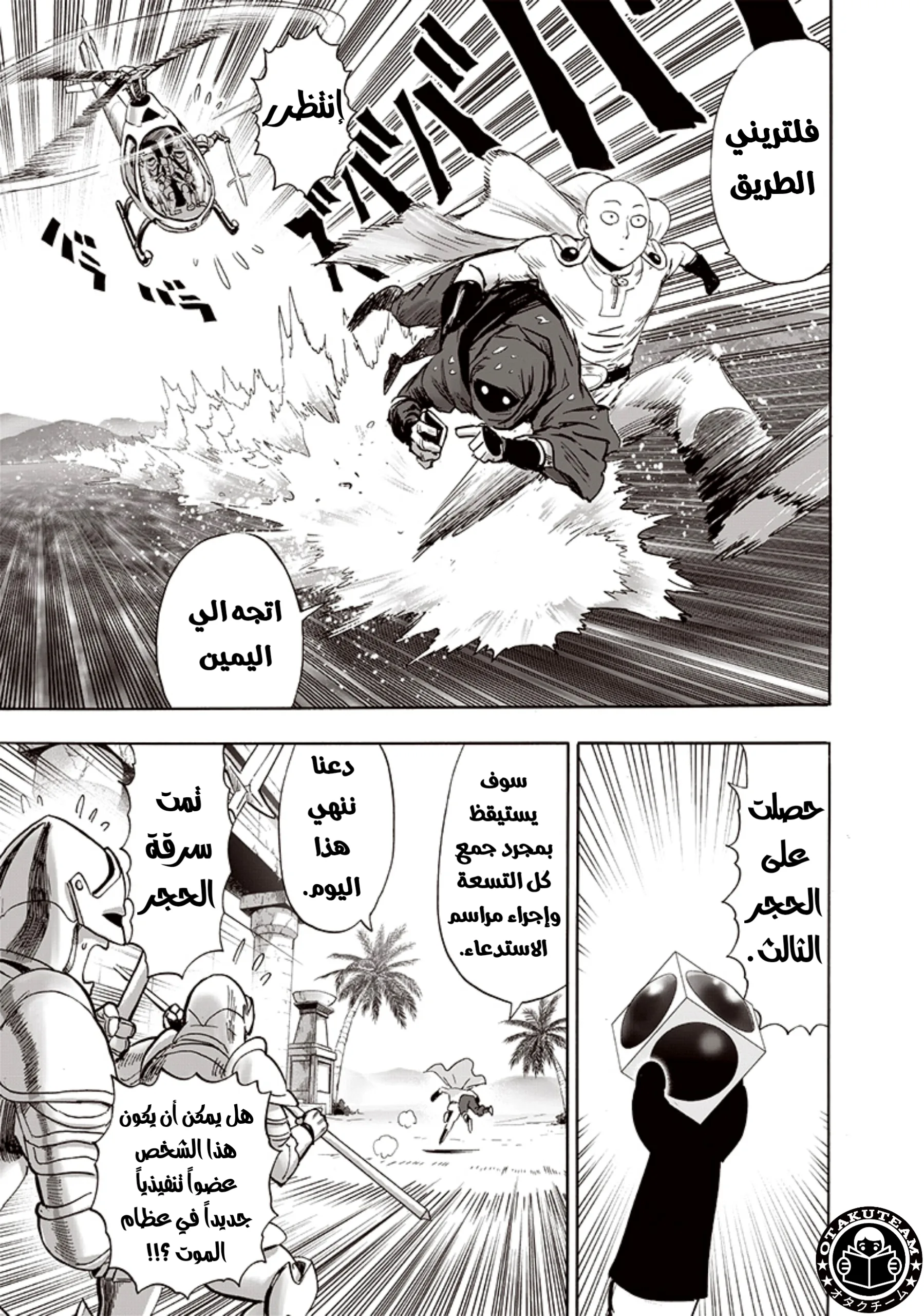 Read One Punch Man AR Manga Online