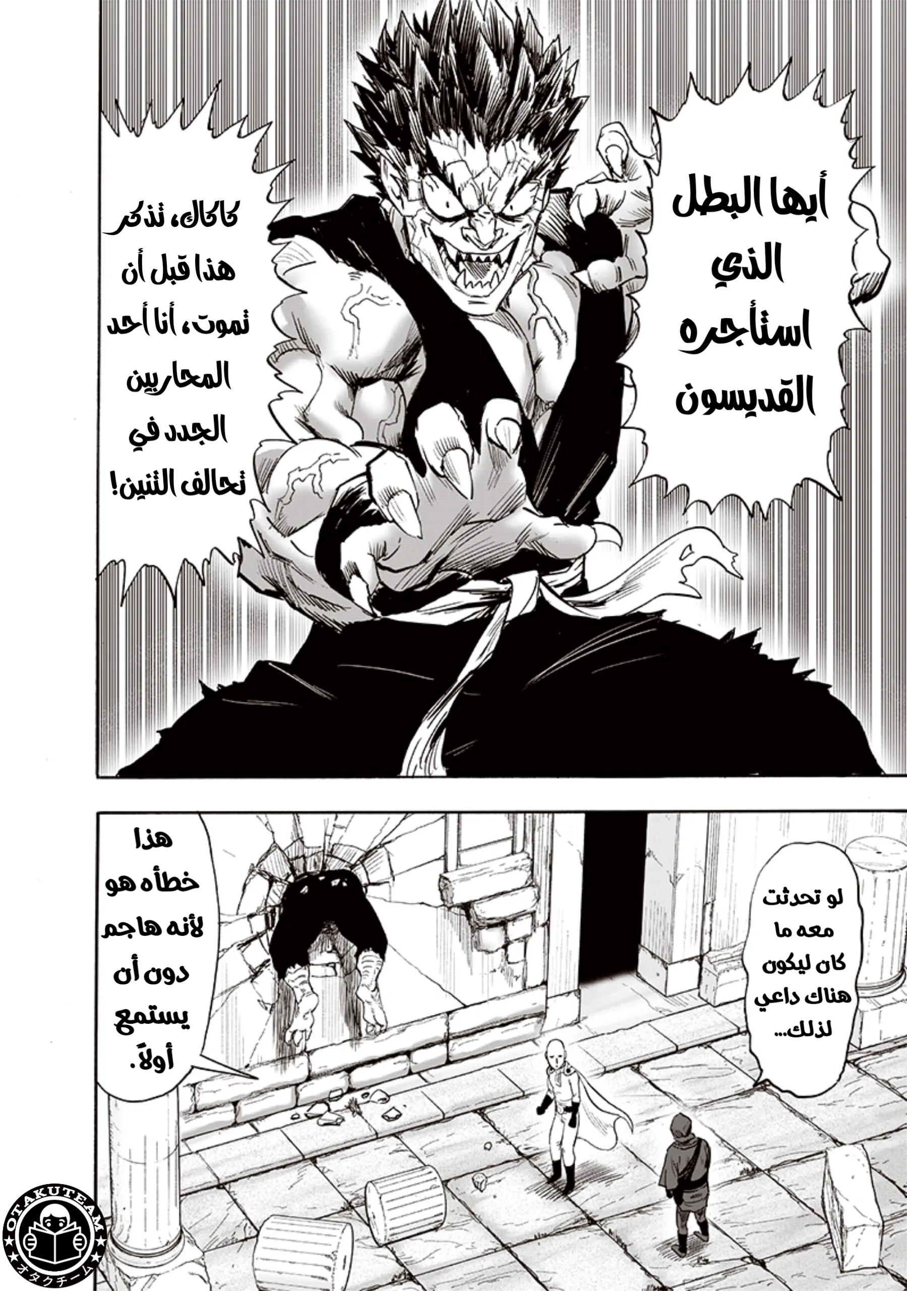 Read One Punch Man AR Manga Online
