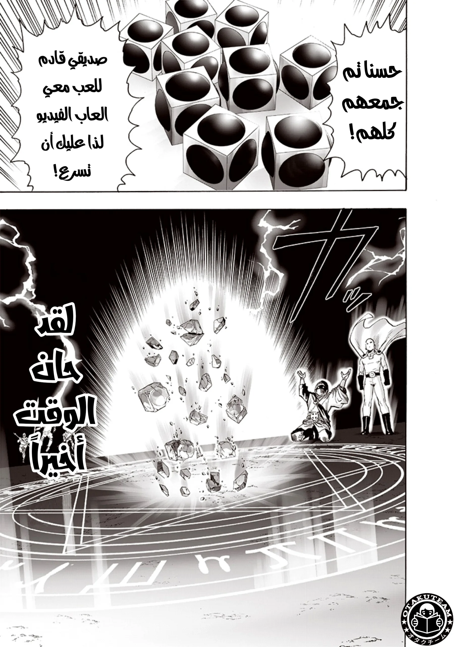 Read One Punch Man AR Manga Online