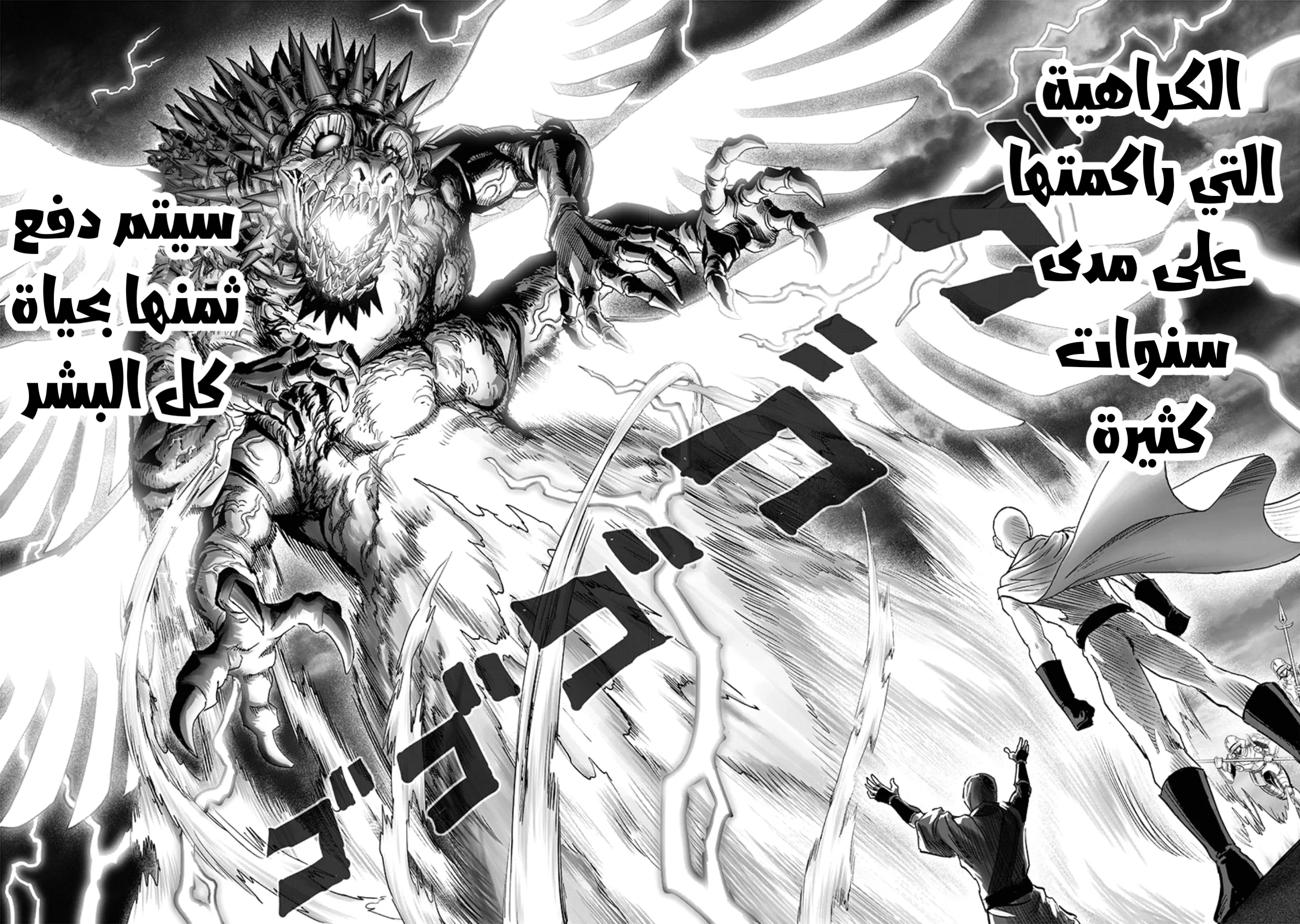 Read One Punch Man AR Manga Online