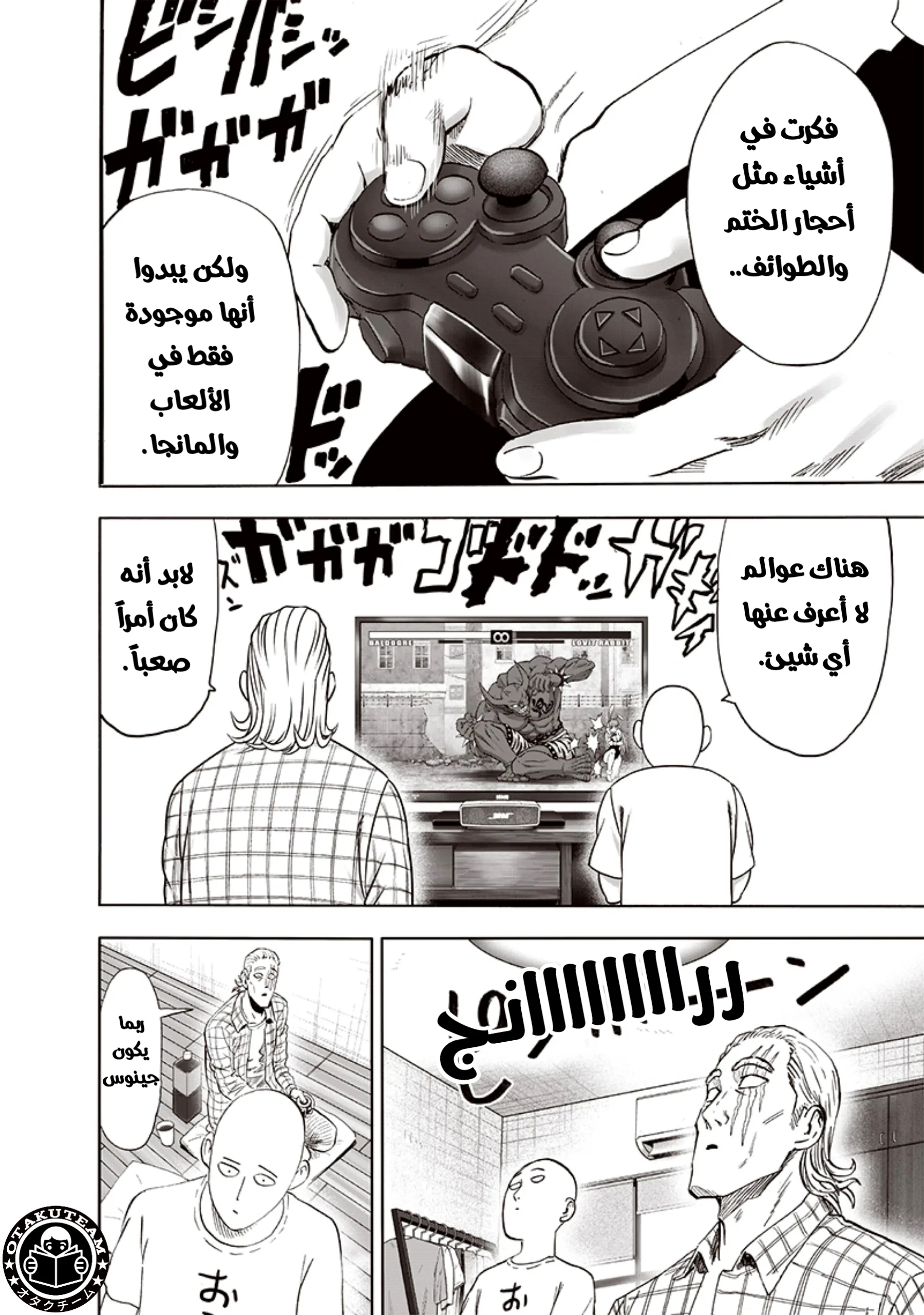Read One Punch Man AR Manga Online