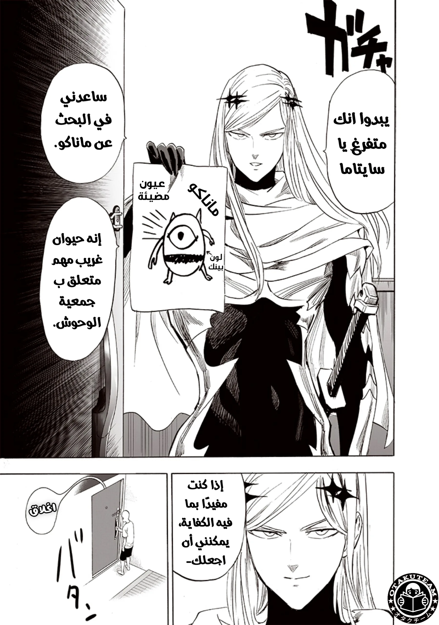 Read One Punch Man AR Manga Online