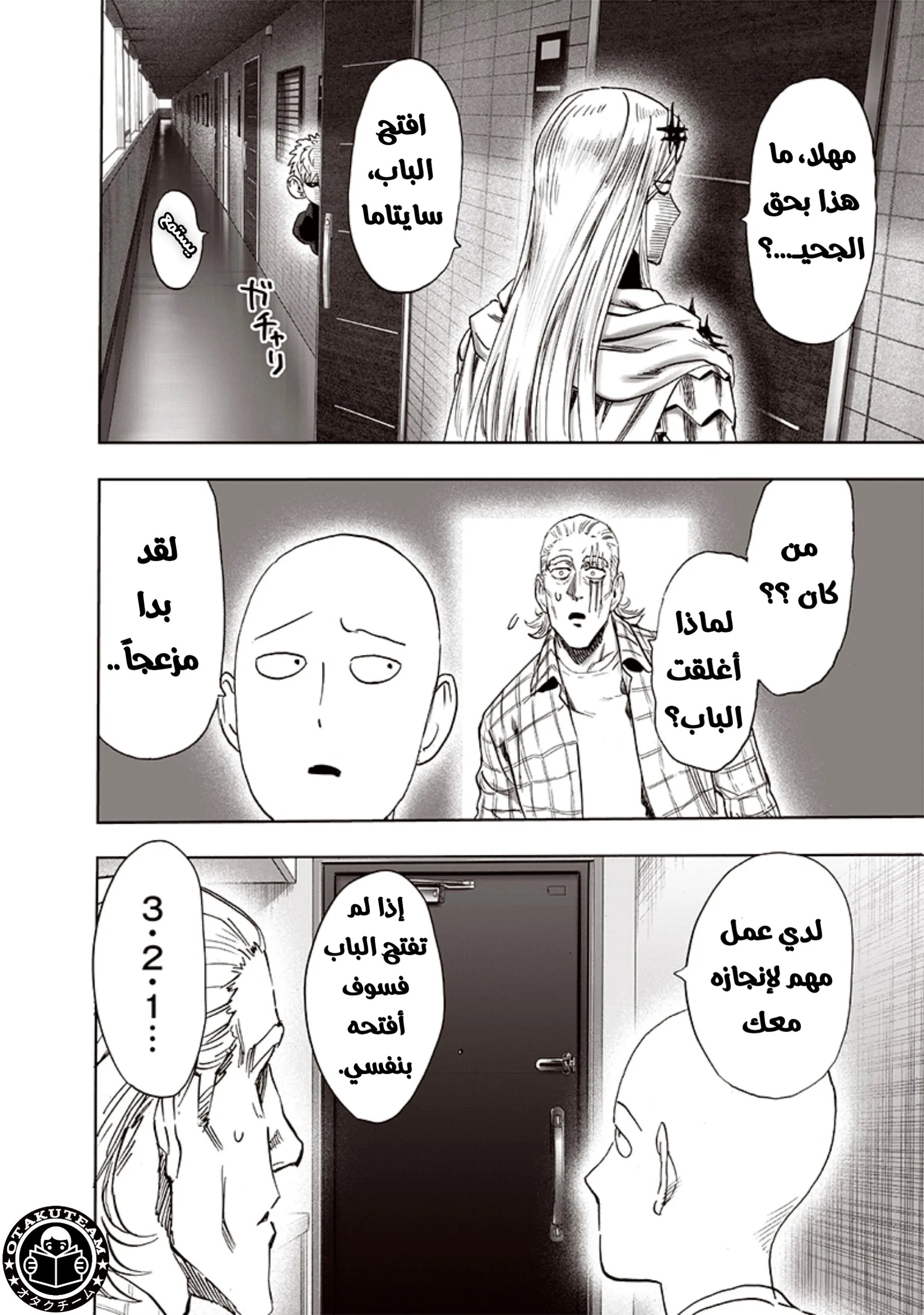 Read One Punch Man AR Manga Online