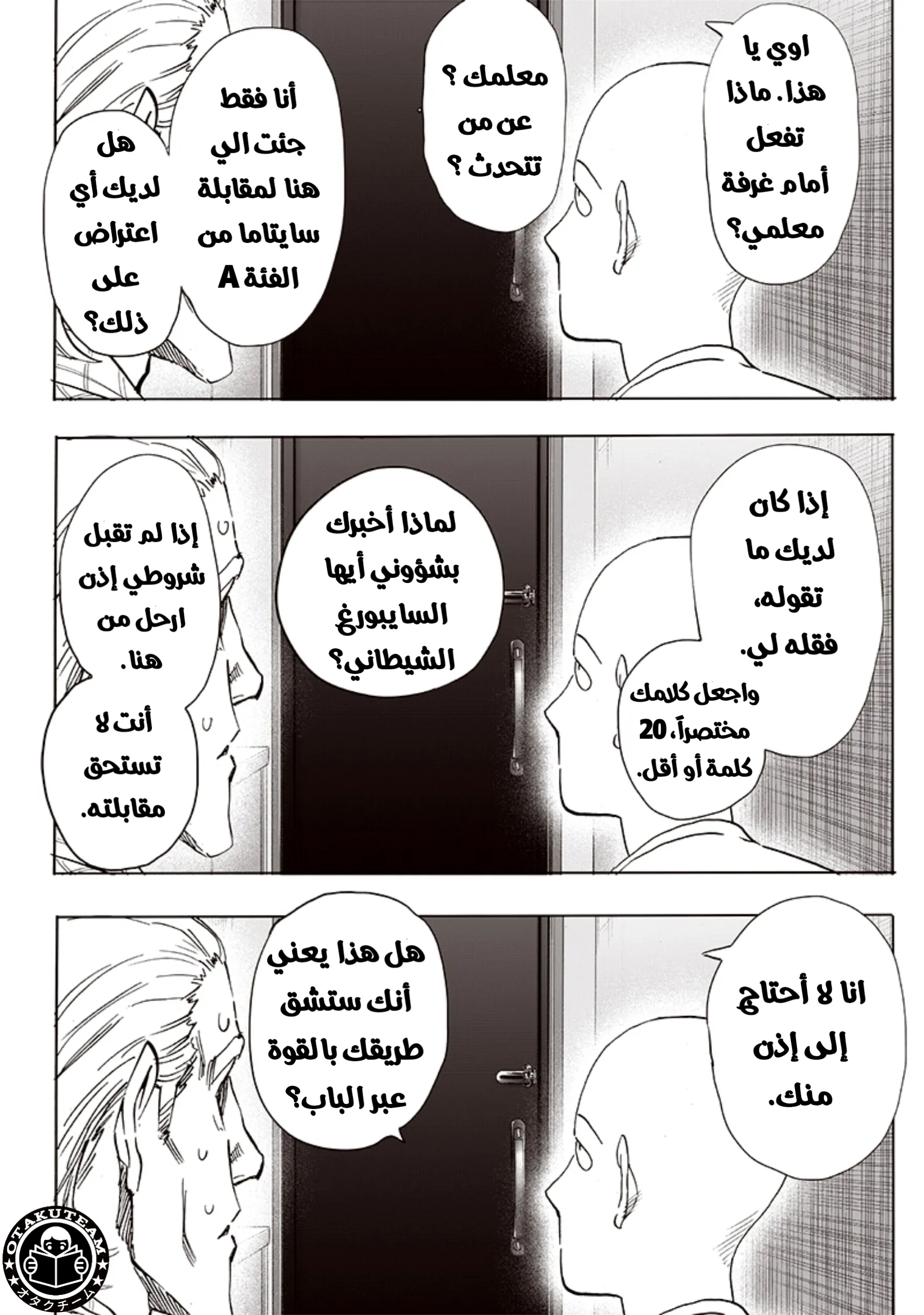 Read One Punch Man AR Manga Online