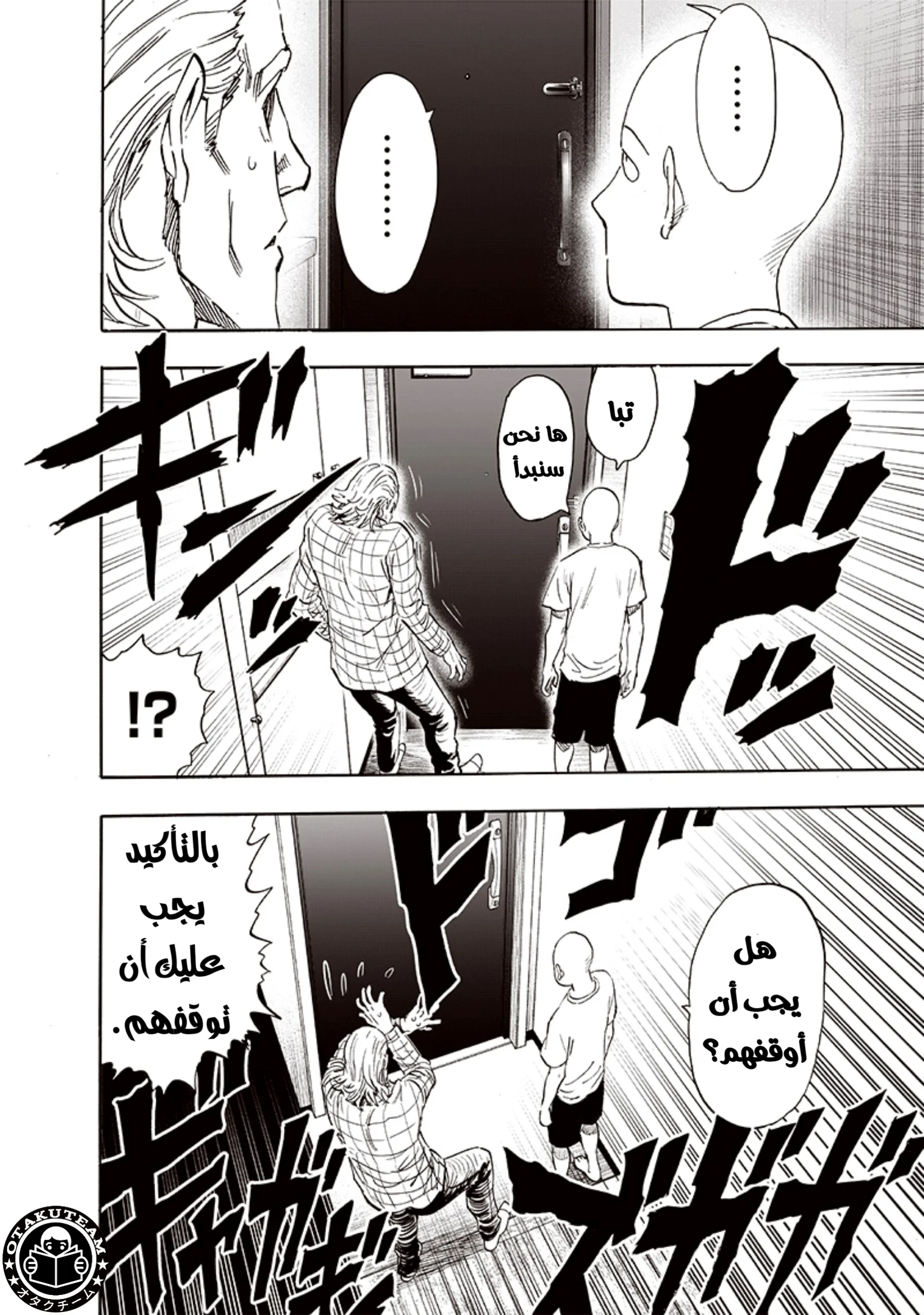 Read One Punch Man AR Manga Online