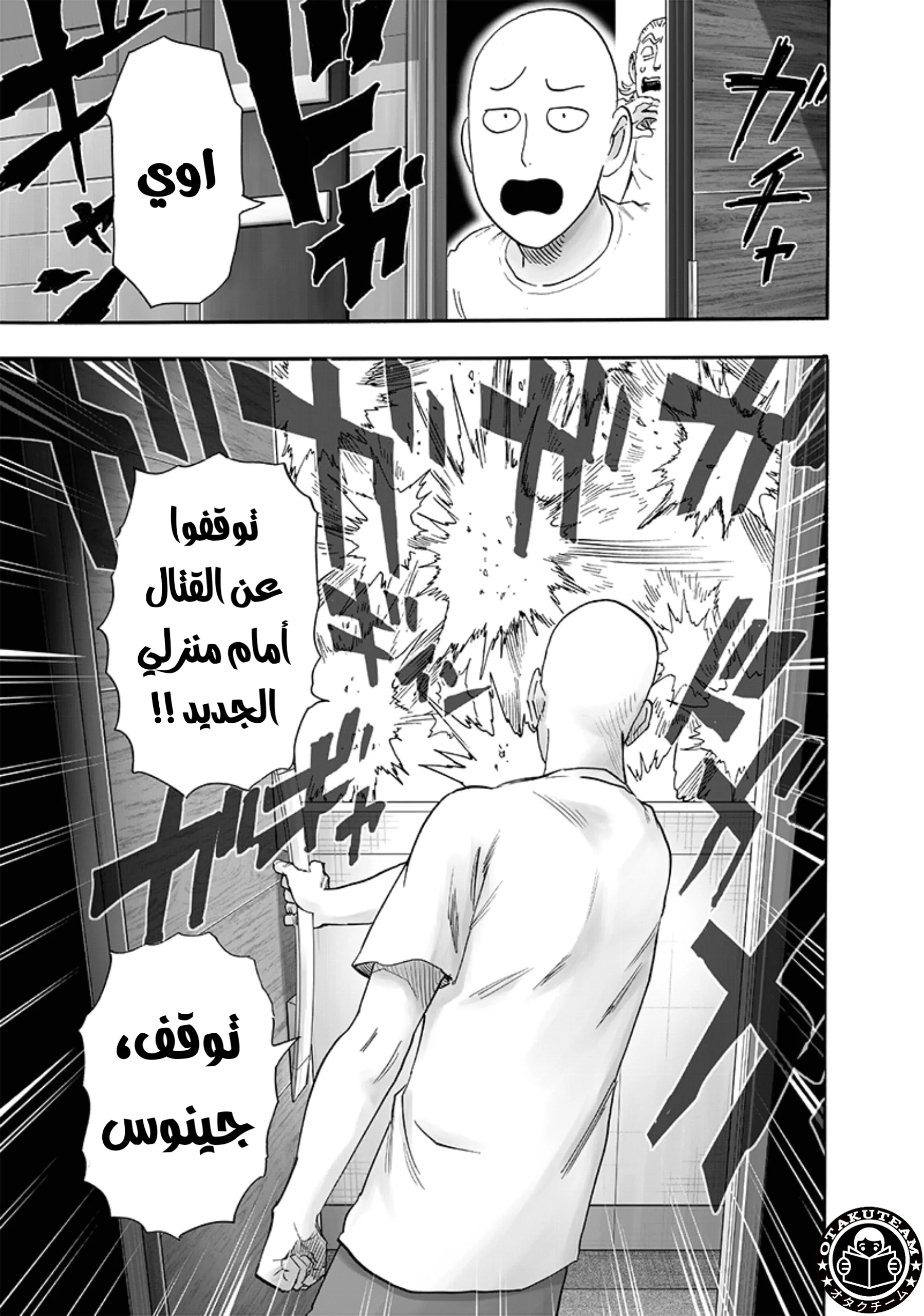 Read One Punch Man AR Manga Online