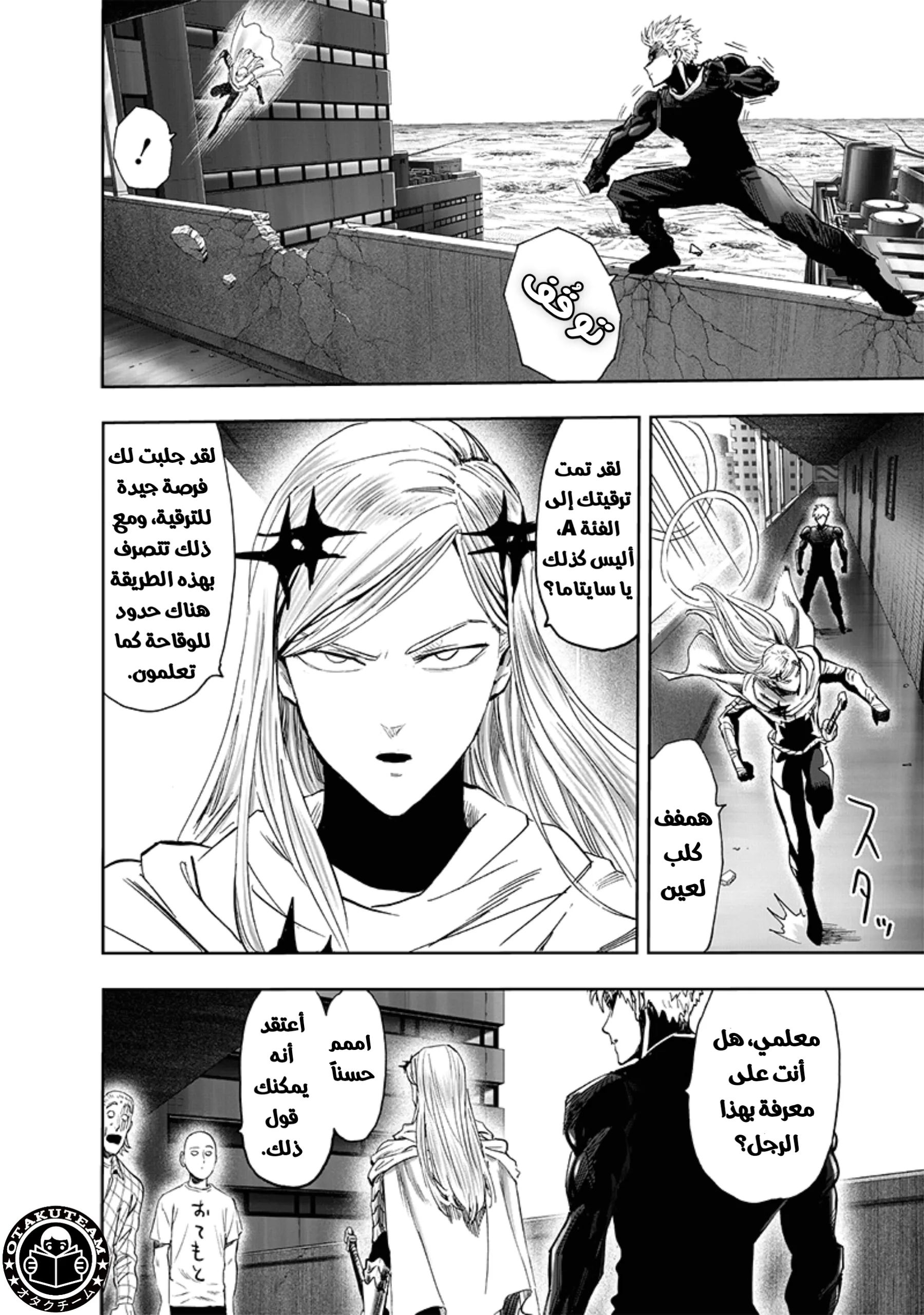 Read One Punch Man AR Manga Online
