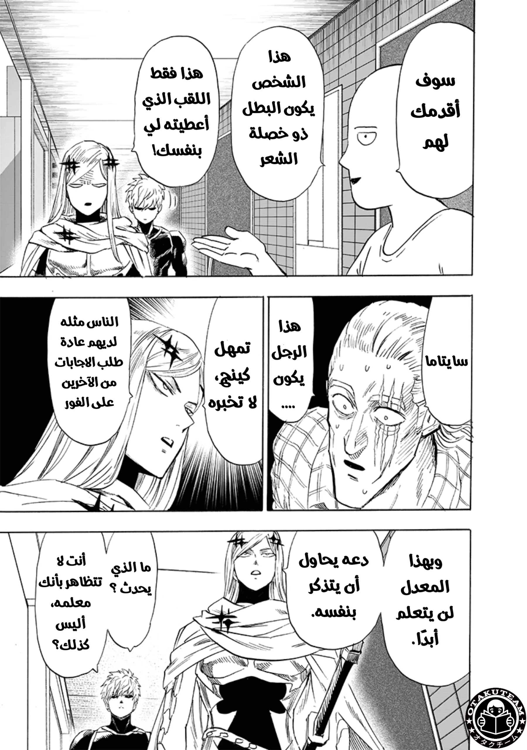 Read One Punch Man AR Manga Online