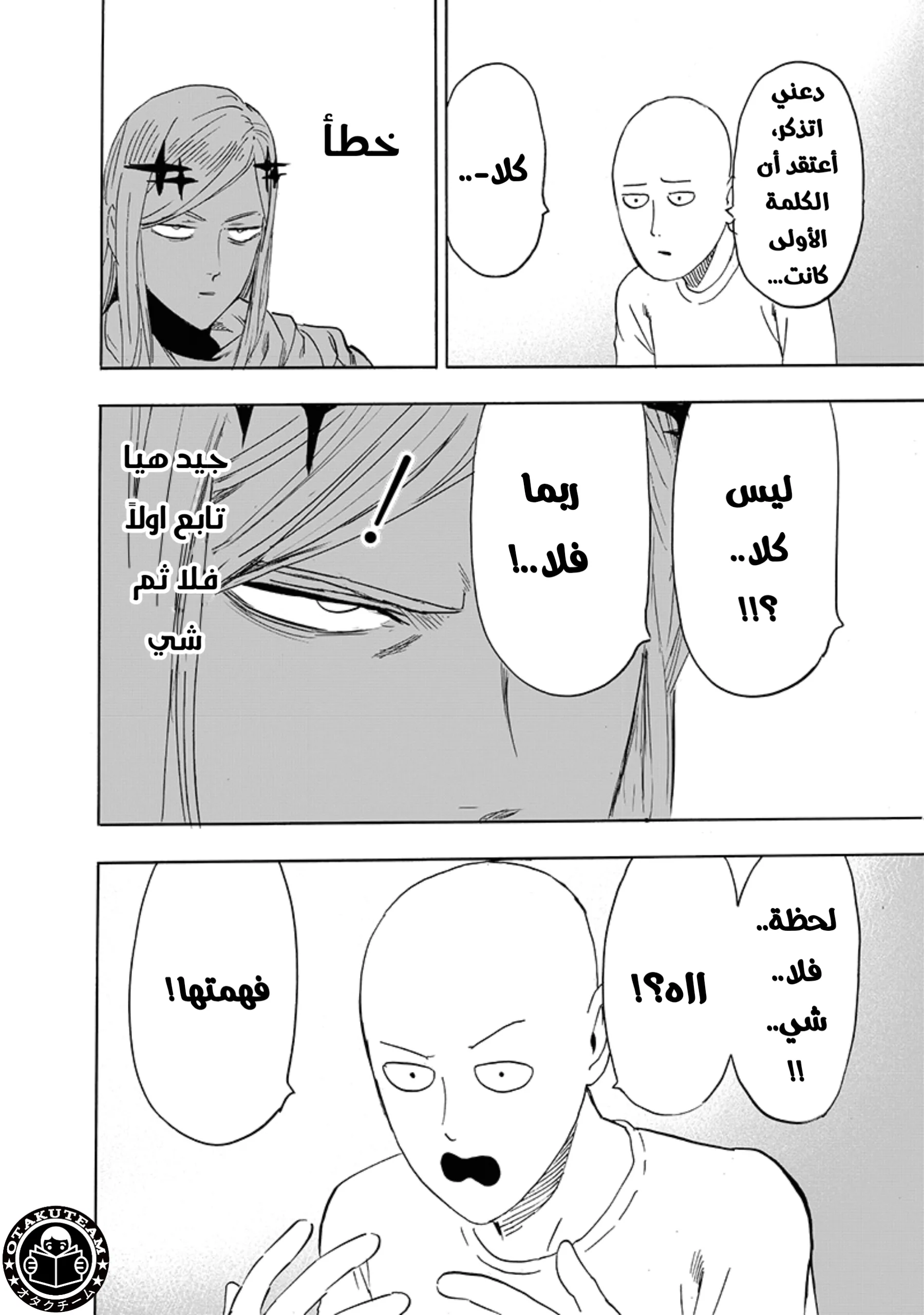 Read One Punch Man AR Manga Online