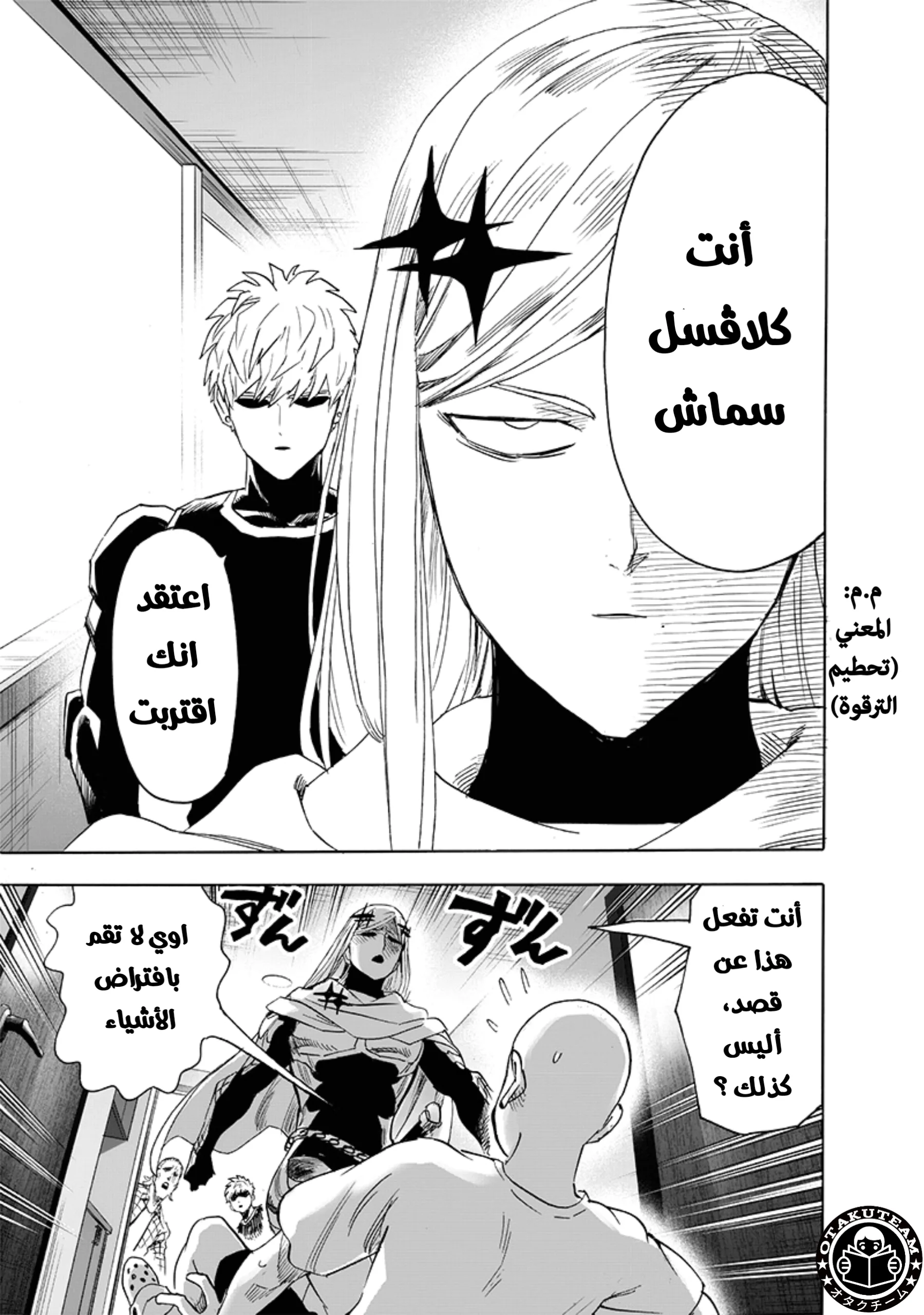 Read One Punch Man AR Manga Online