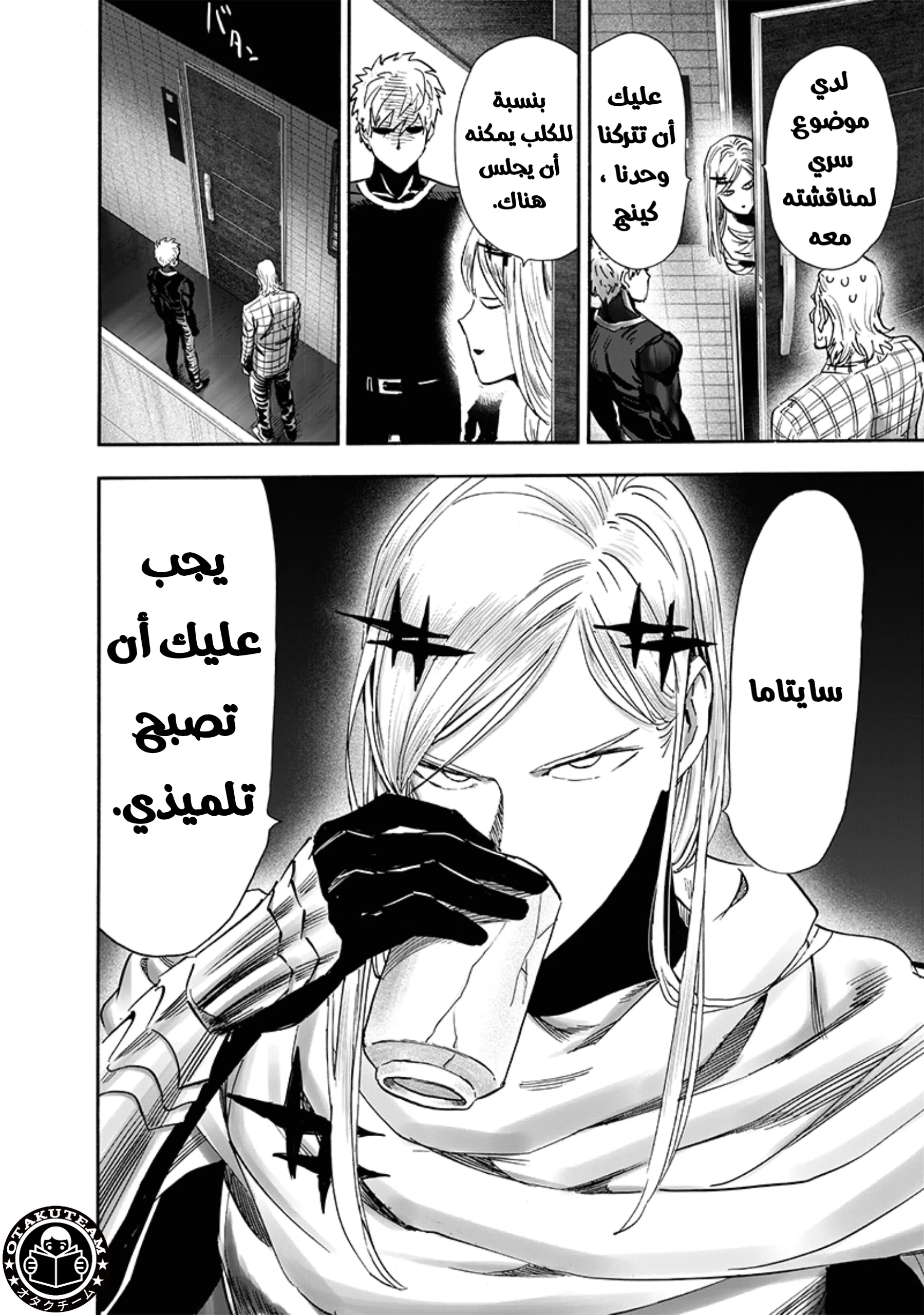 Read One Punch Man AR Manga Online