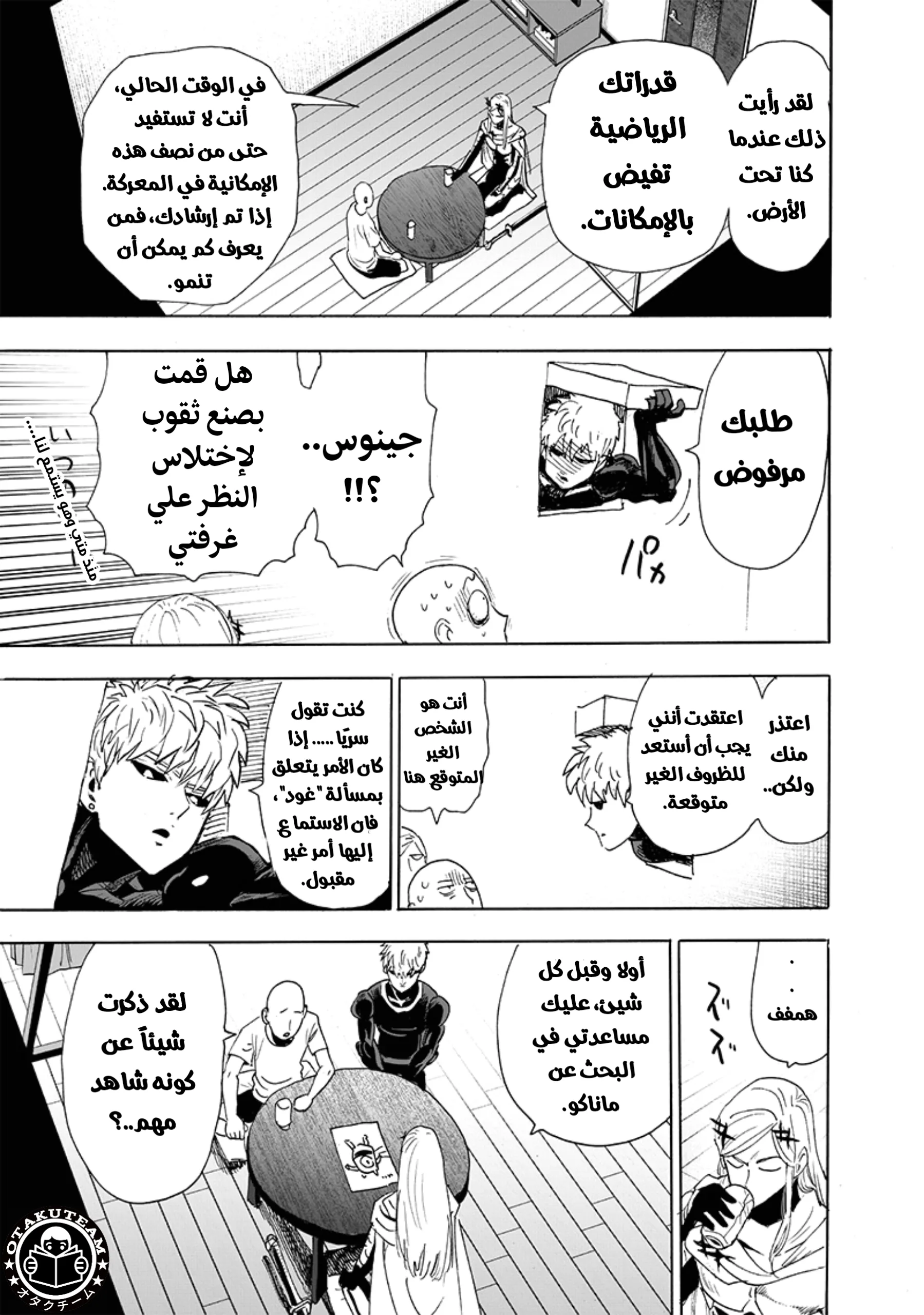 Read One Punch Man AR Manga Online