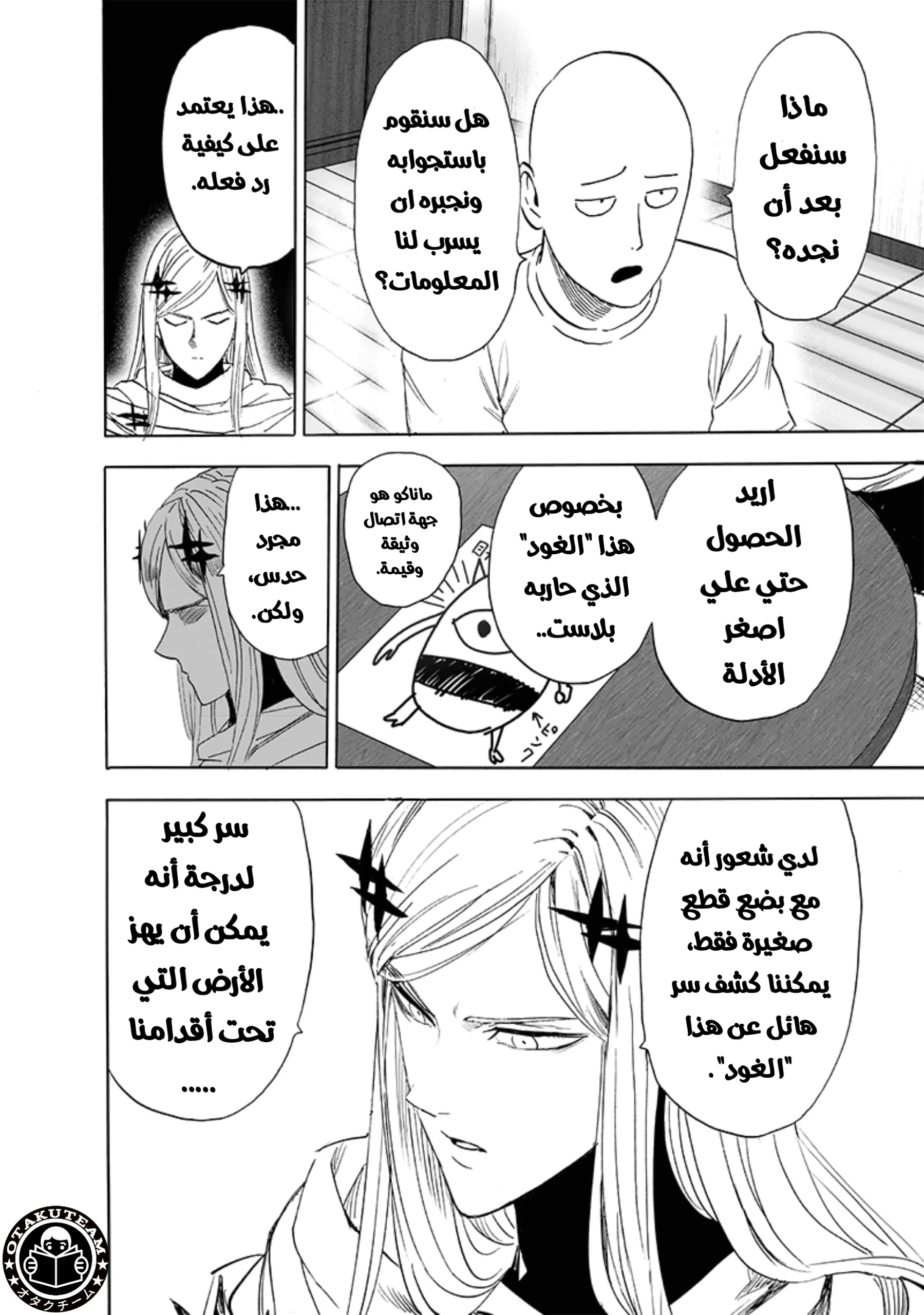 Read One Punch Man AR Manga Online