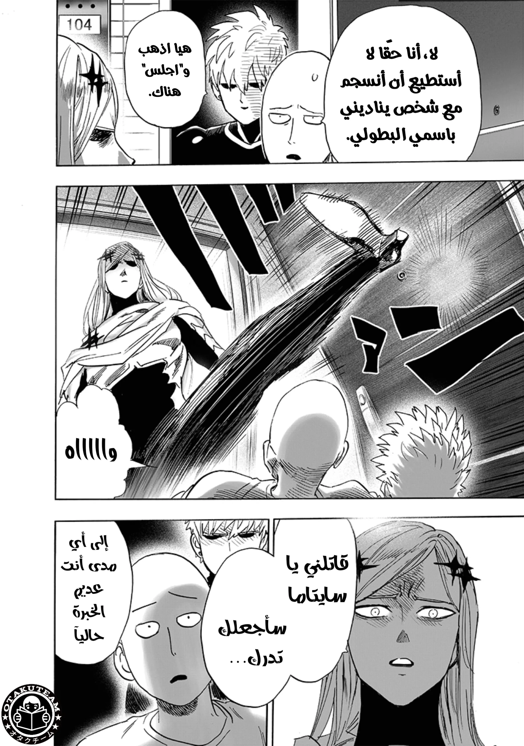 Read One Punch Man AR Manga Online