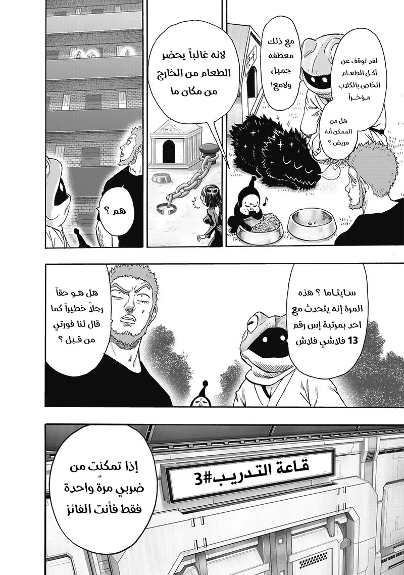 Read One Punch Man AR Manga Online