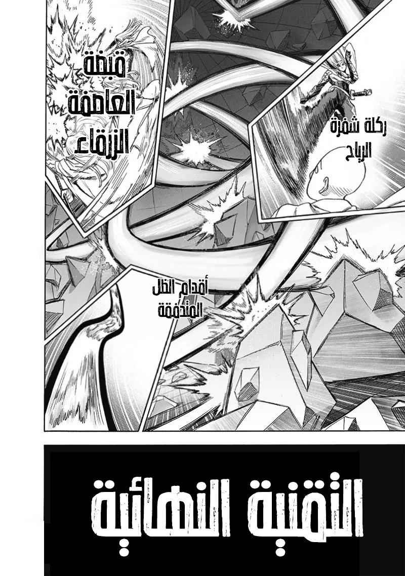 Read One Punch Man AR Manga Online