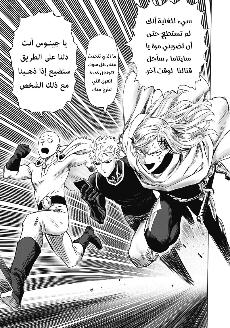Read One Punch Man AR Manga Online