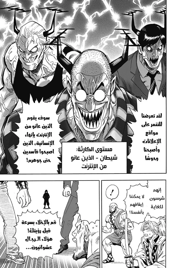 Read One Punch Man AR Manga Online