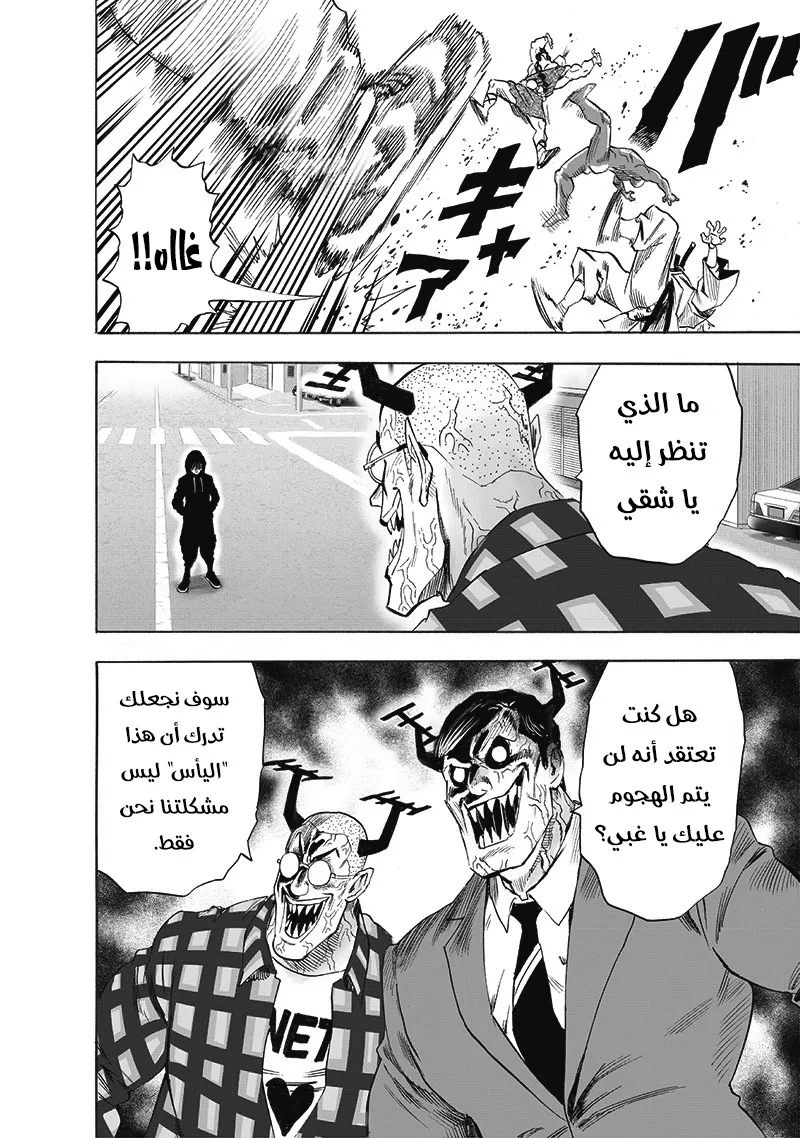 Read One Punch Man AR Manga Online