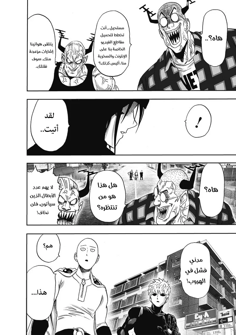 Read One Punch Man AR Manga Online