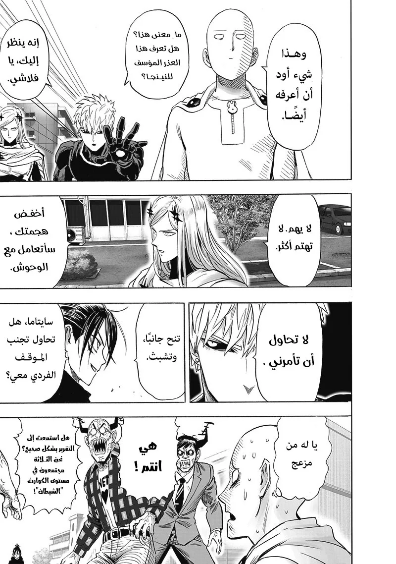 Read One Punch Man AR Manga Online