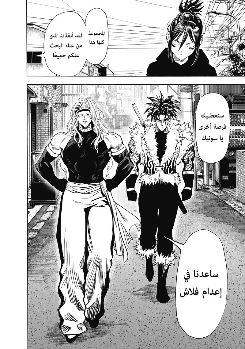 Read One Punch Man AR Manga Online