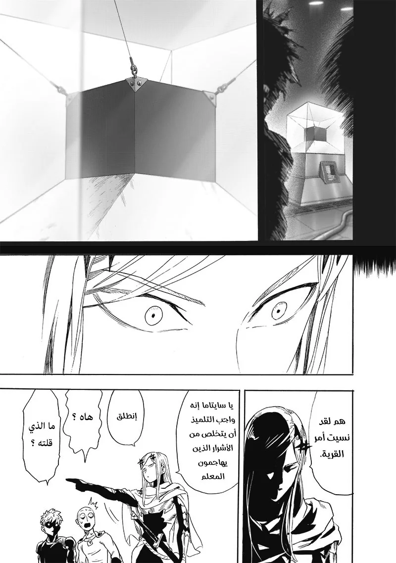 Read One Punch Man AR Manga Online