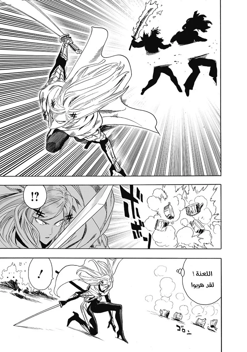 Read One Punch Man AR Manga Online