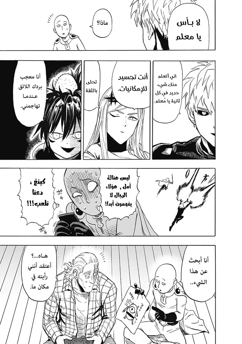 Read One Punch Man AR Manga Online