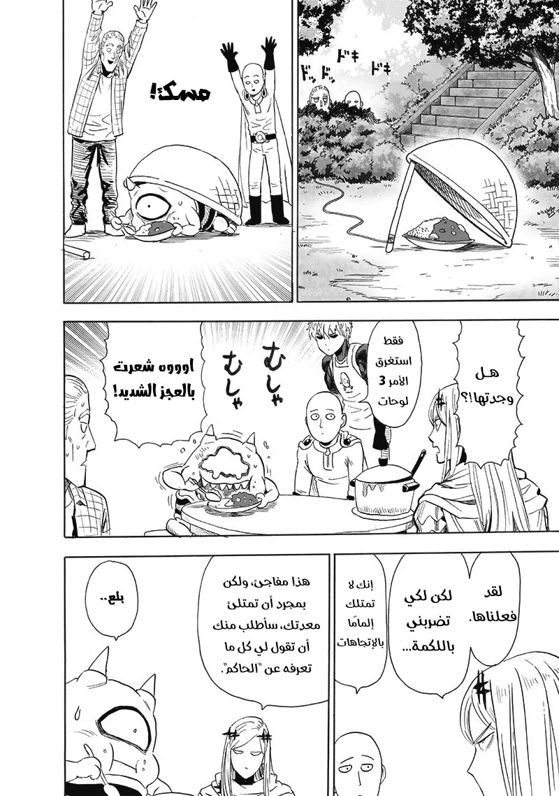 Read One Punch Man AR Manga Online