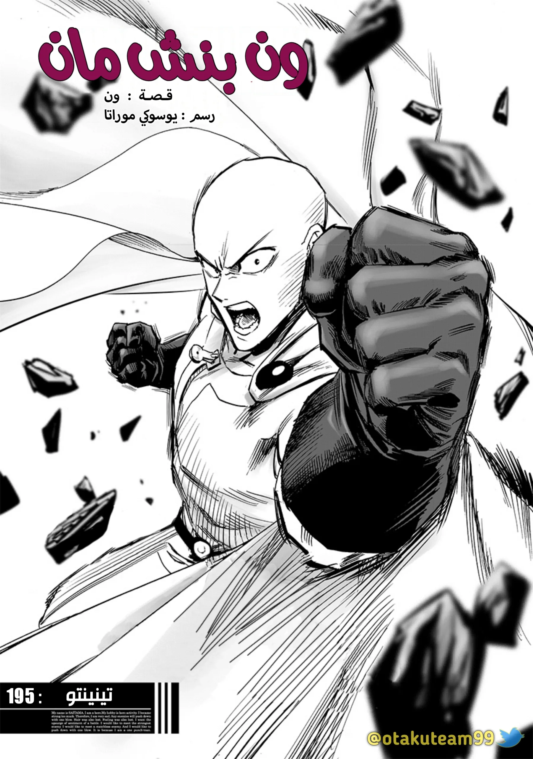 Read One Punch Man AR Manga Online