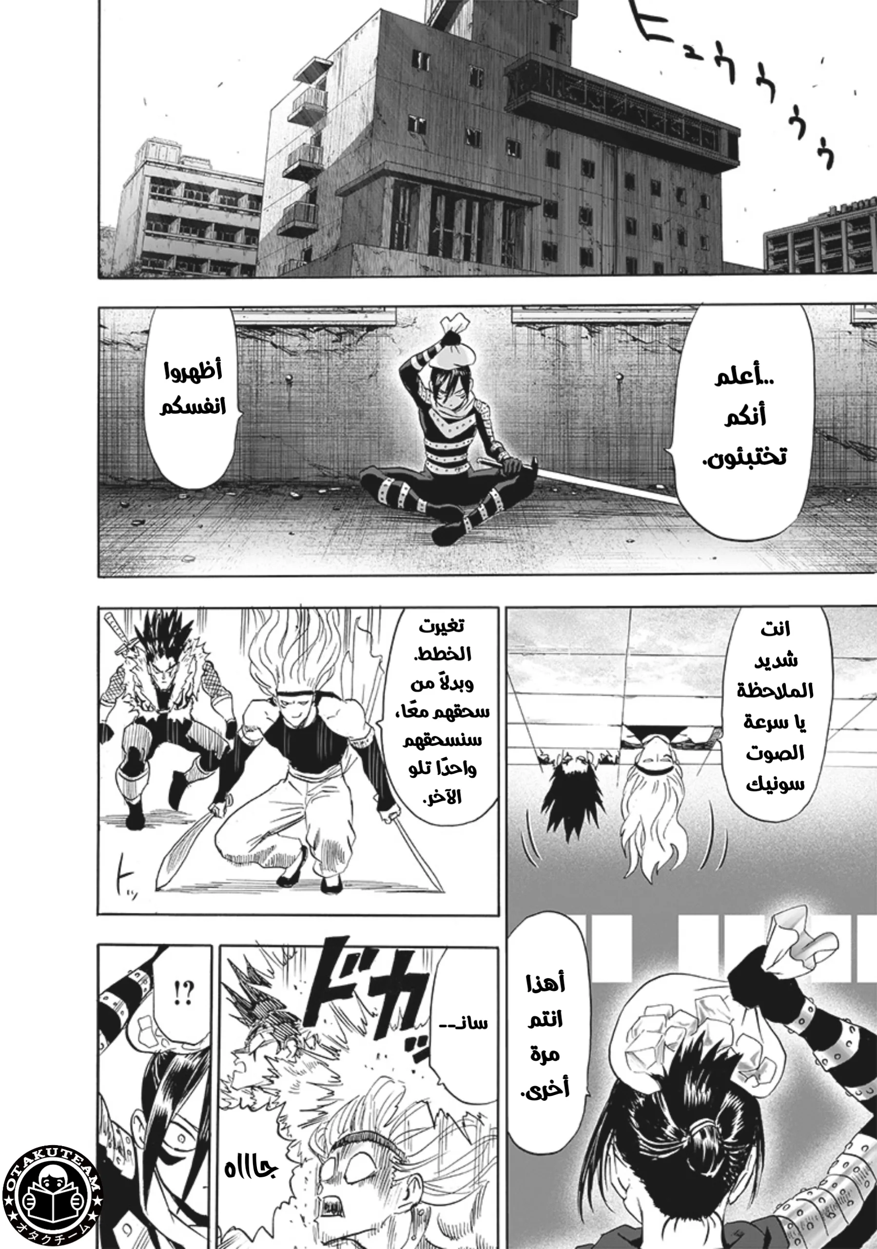 Read One Punch Man AR Manga Online