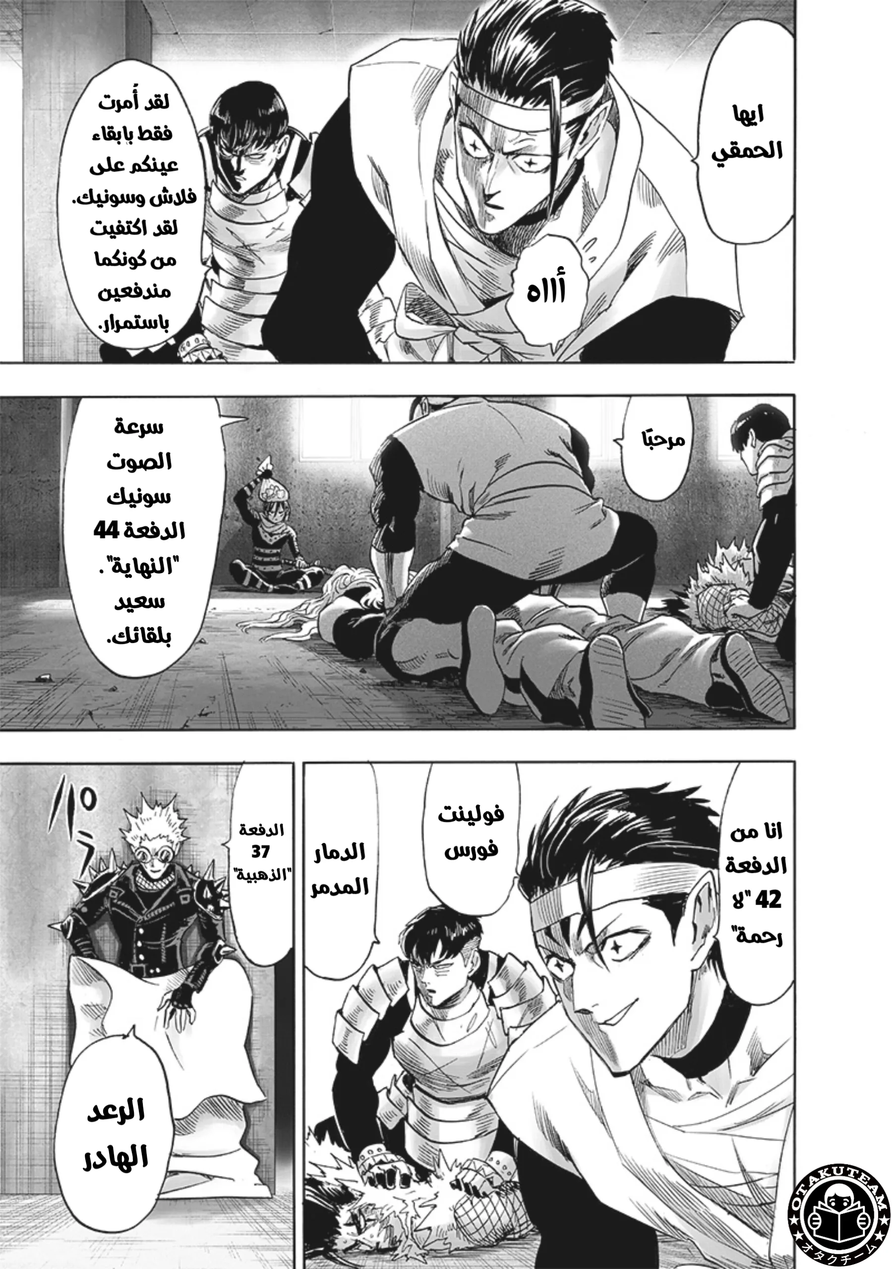 Read One Punch Man AR Manga Online