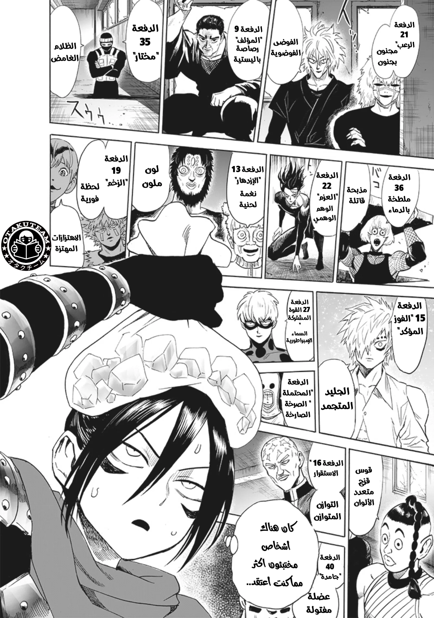 Read One Punch Man AR Manga Online