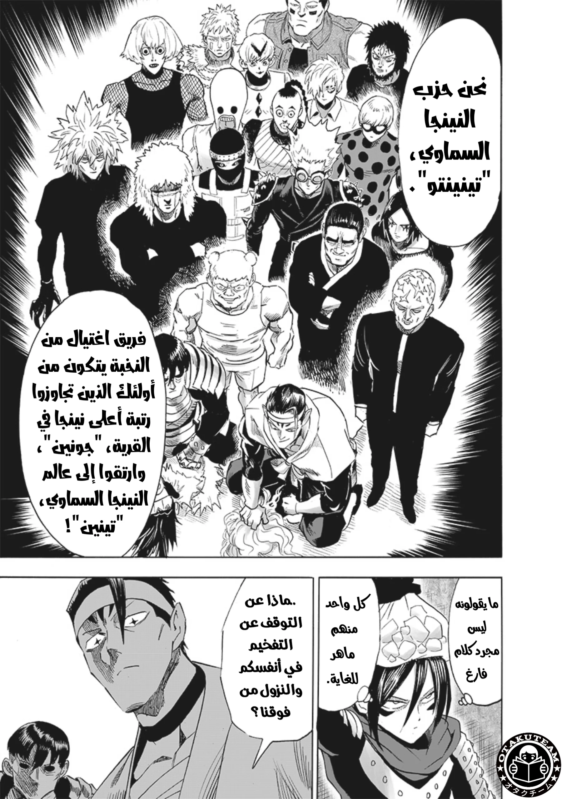 Read One Punch Man AR Manga Online