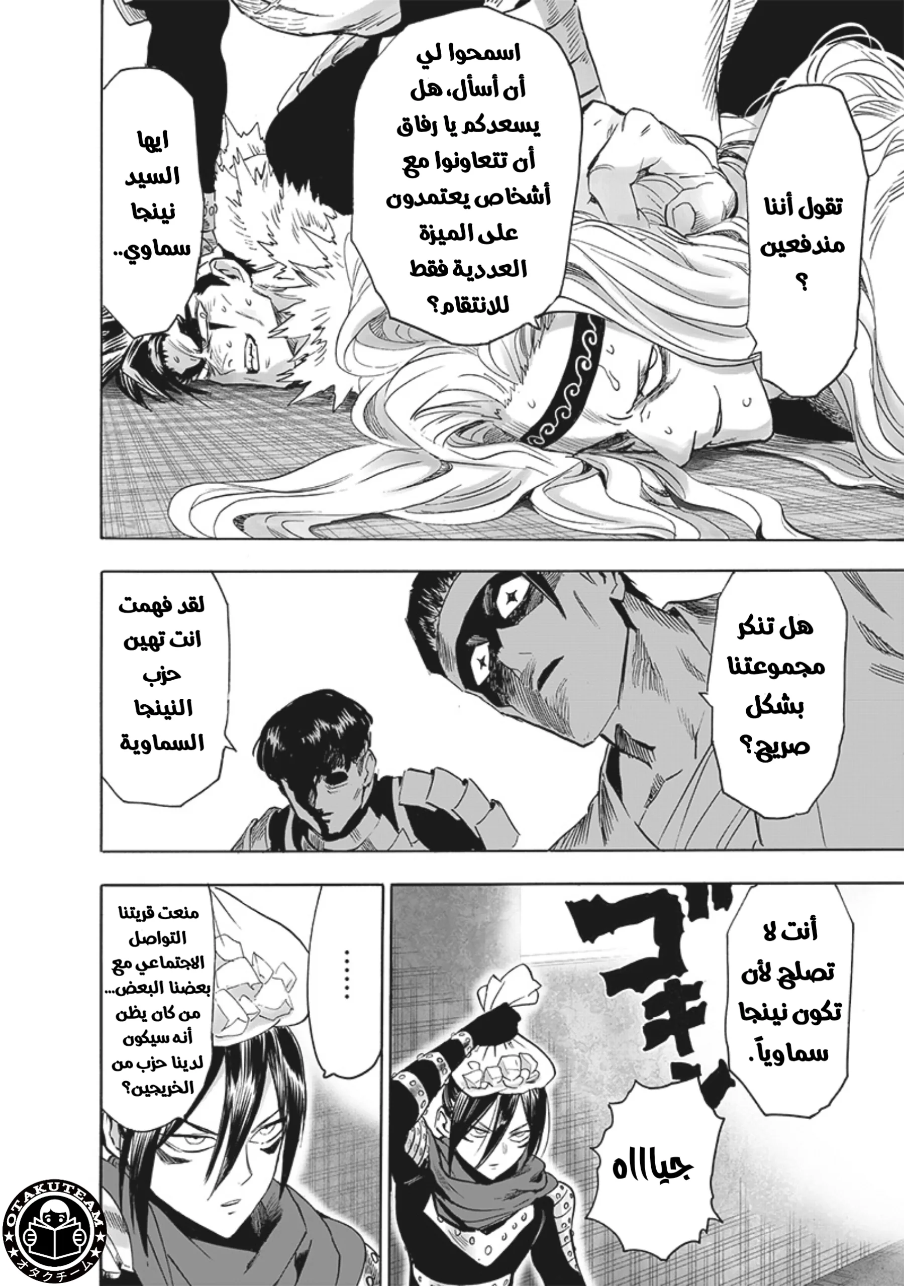 Read One Punch Man AR Manga Online
