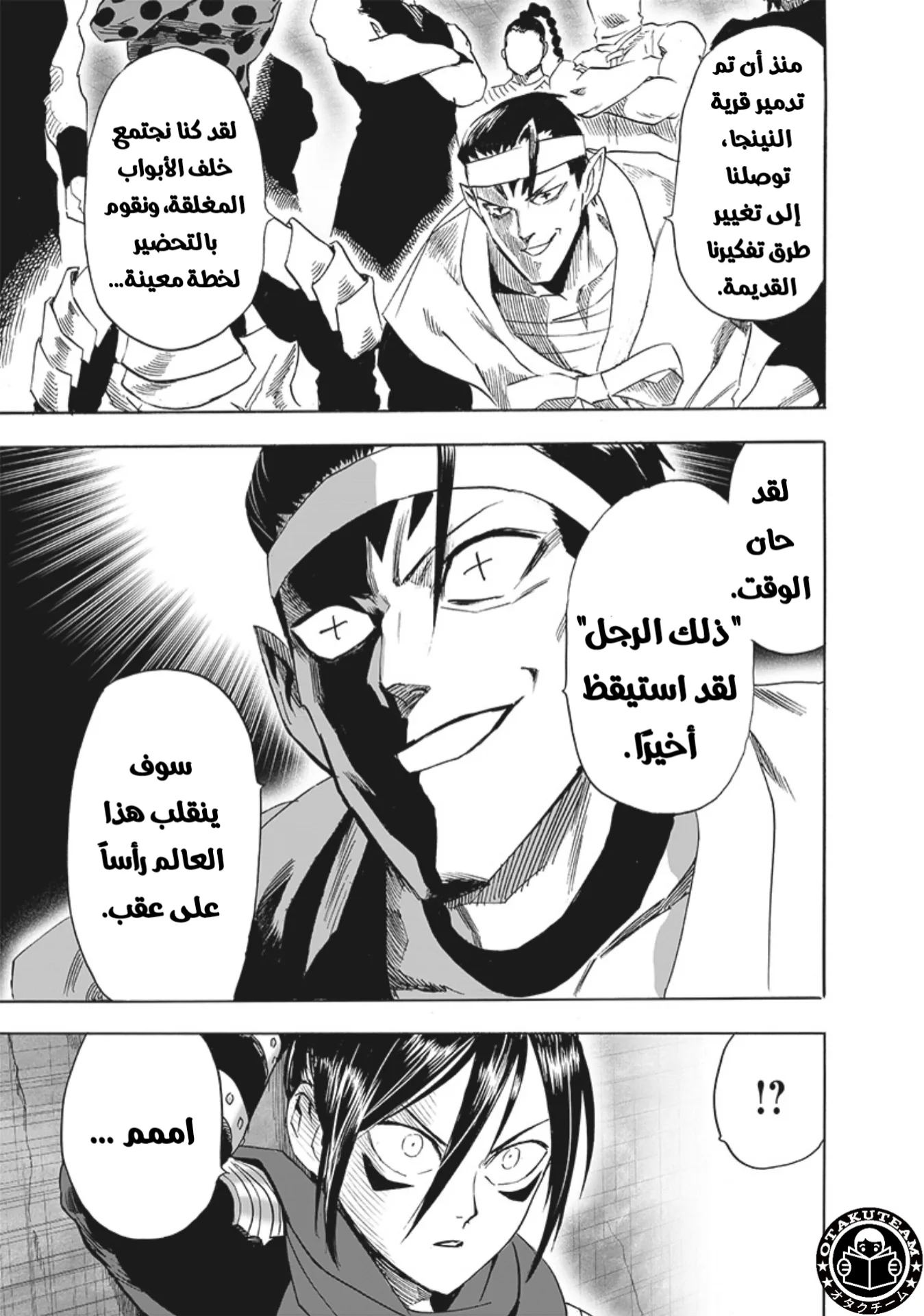 Read One Punch Man AR Manga Online