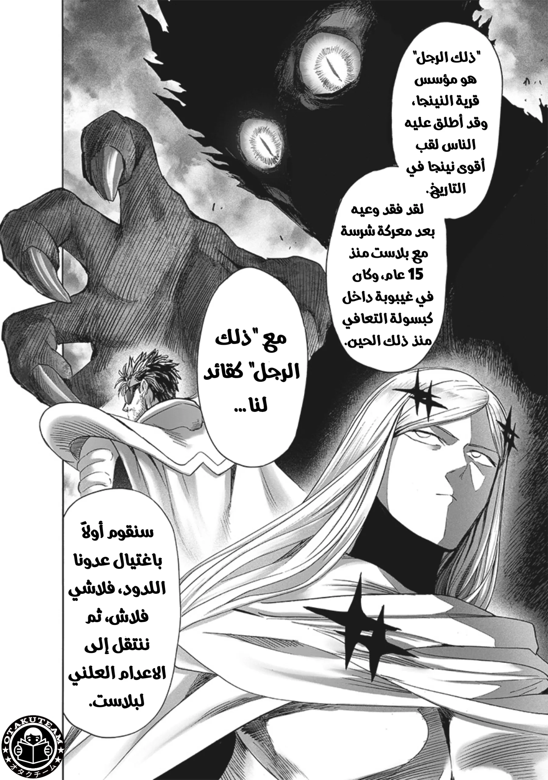 Read One Punch Man AR Manga Online