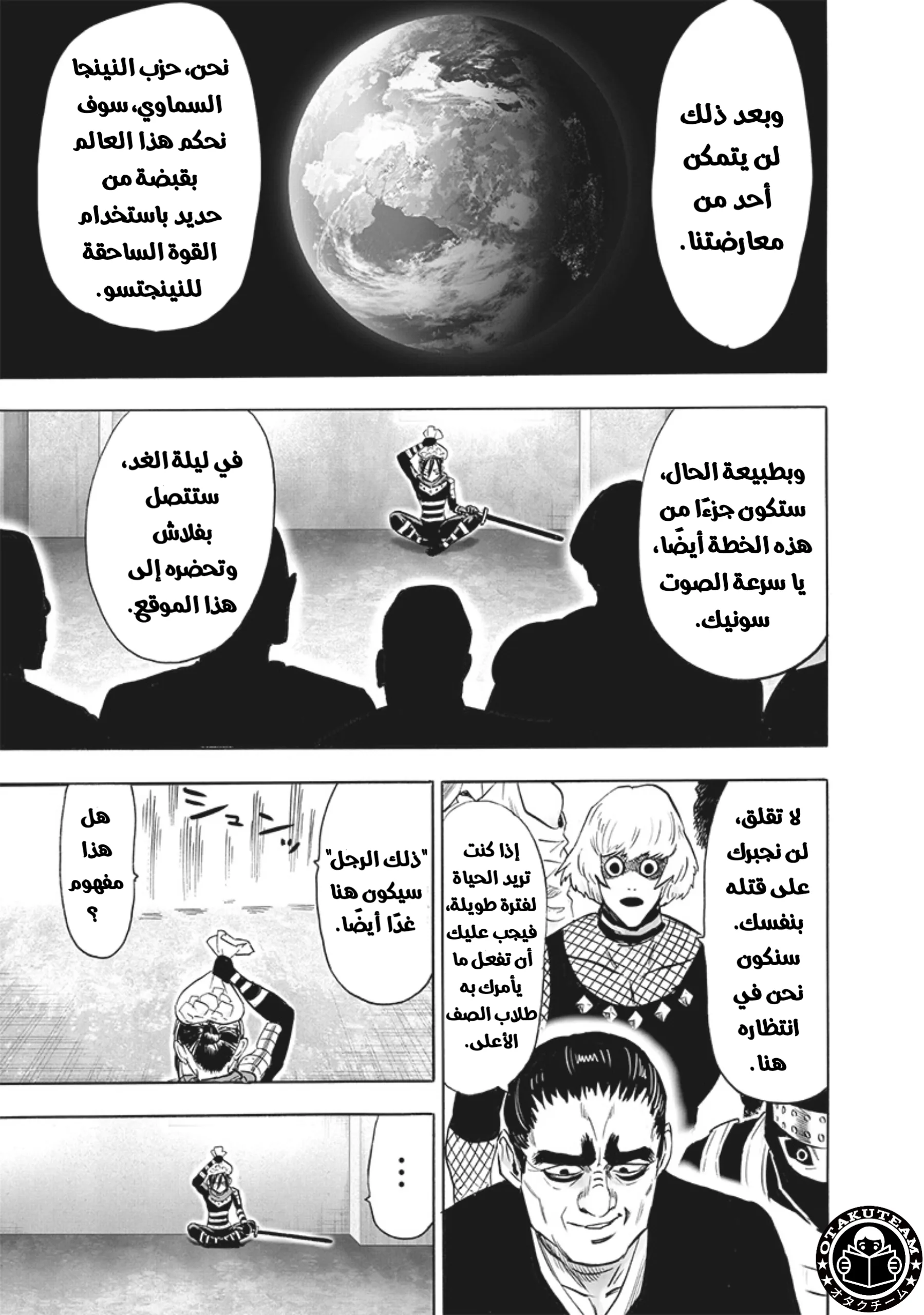 Read One Punch Man AR Manga Online