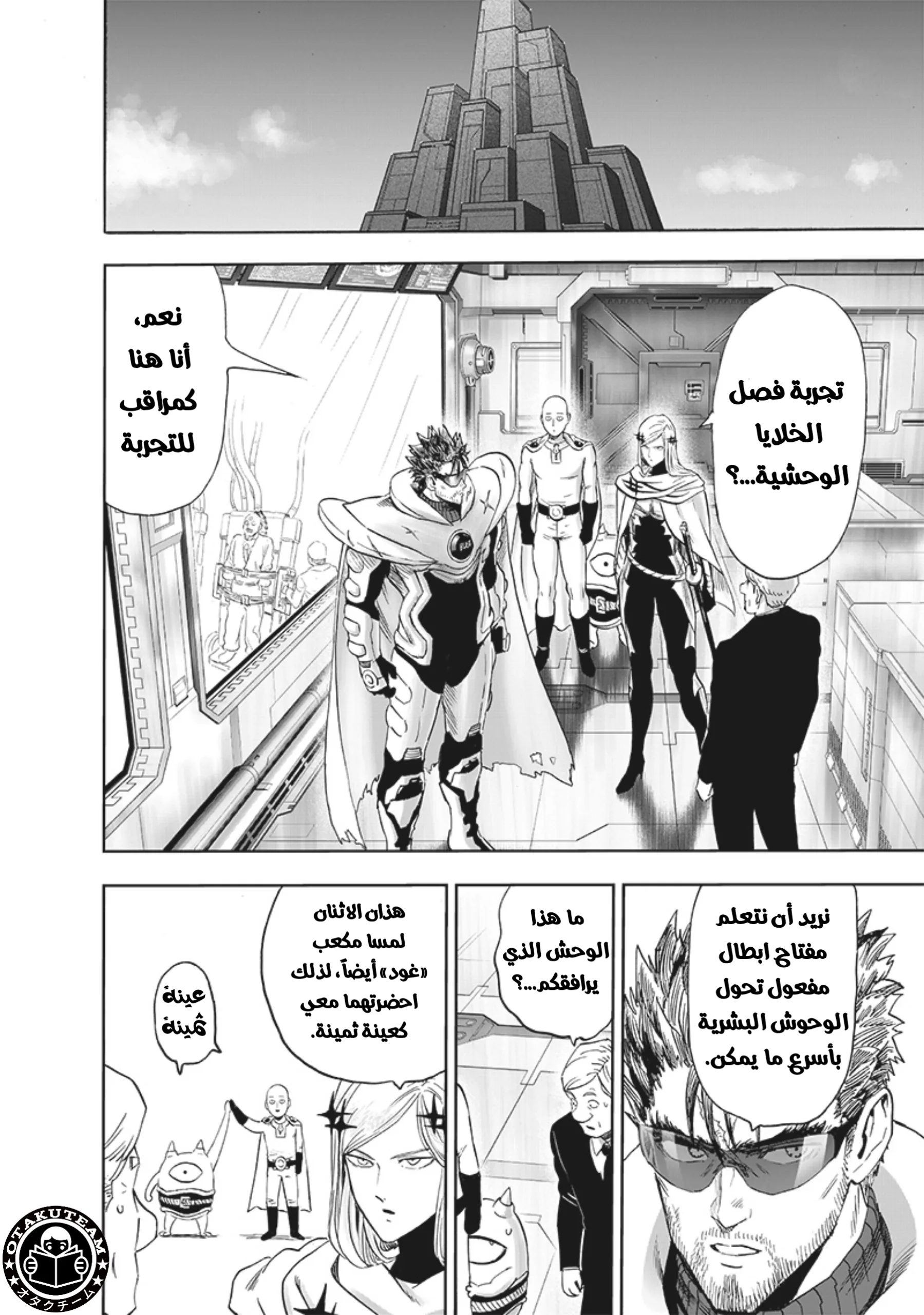 Read One Punch Man AR Manga Online