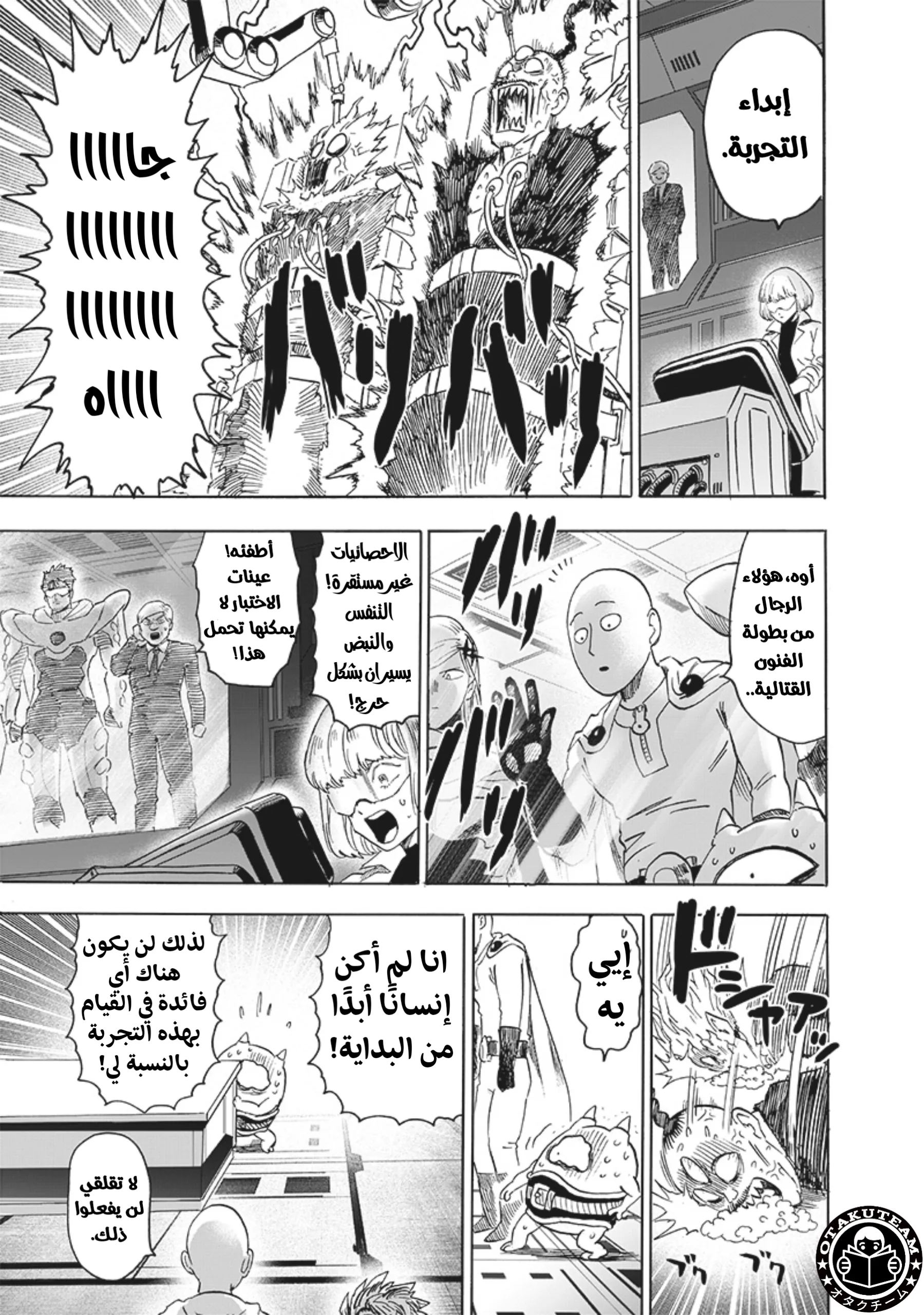 Read One Punch Man AR Manga Online