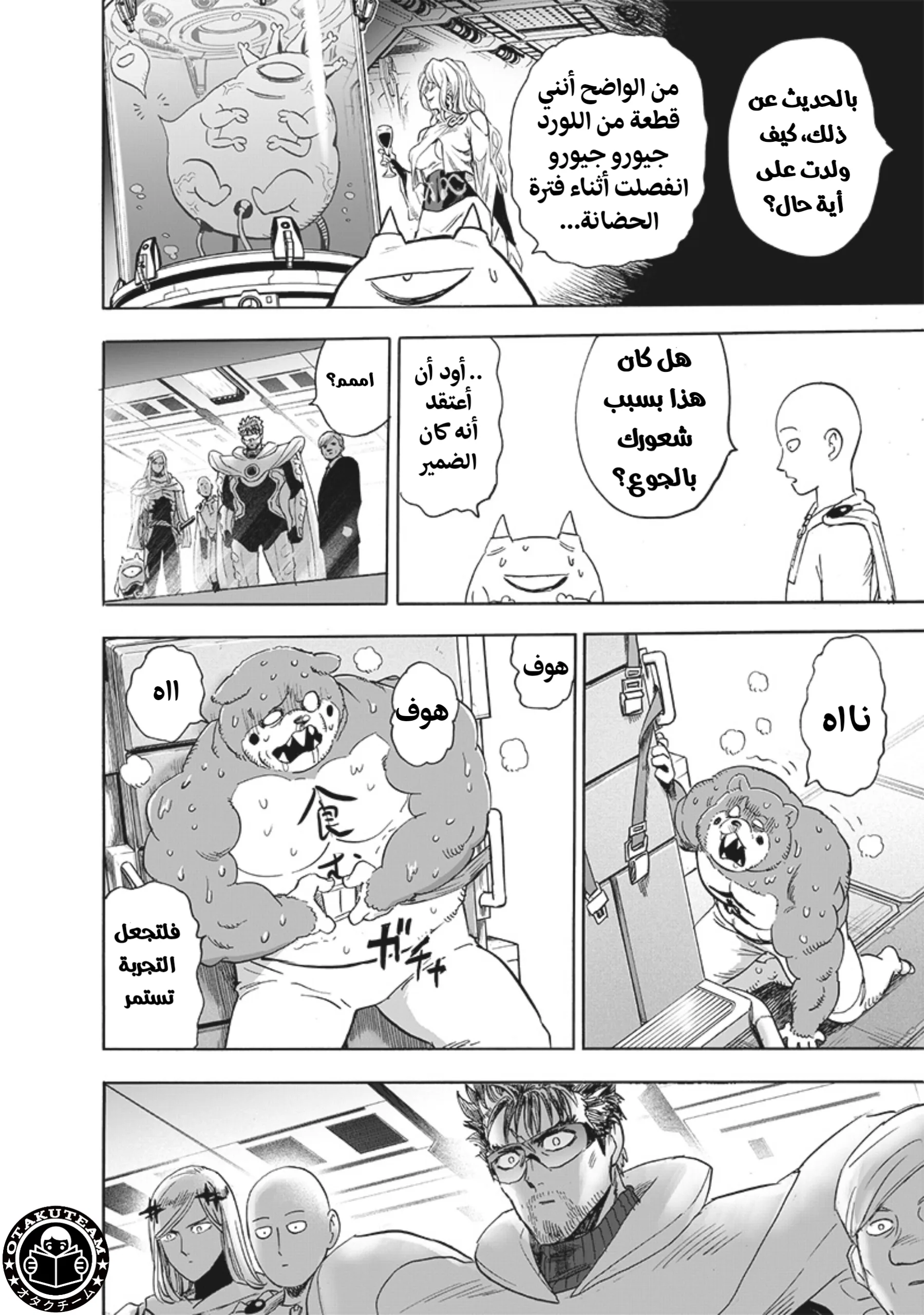 Read One Punch Man AR Manga Online