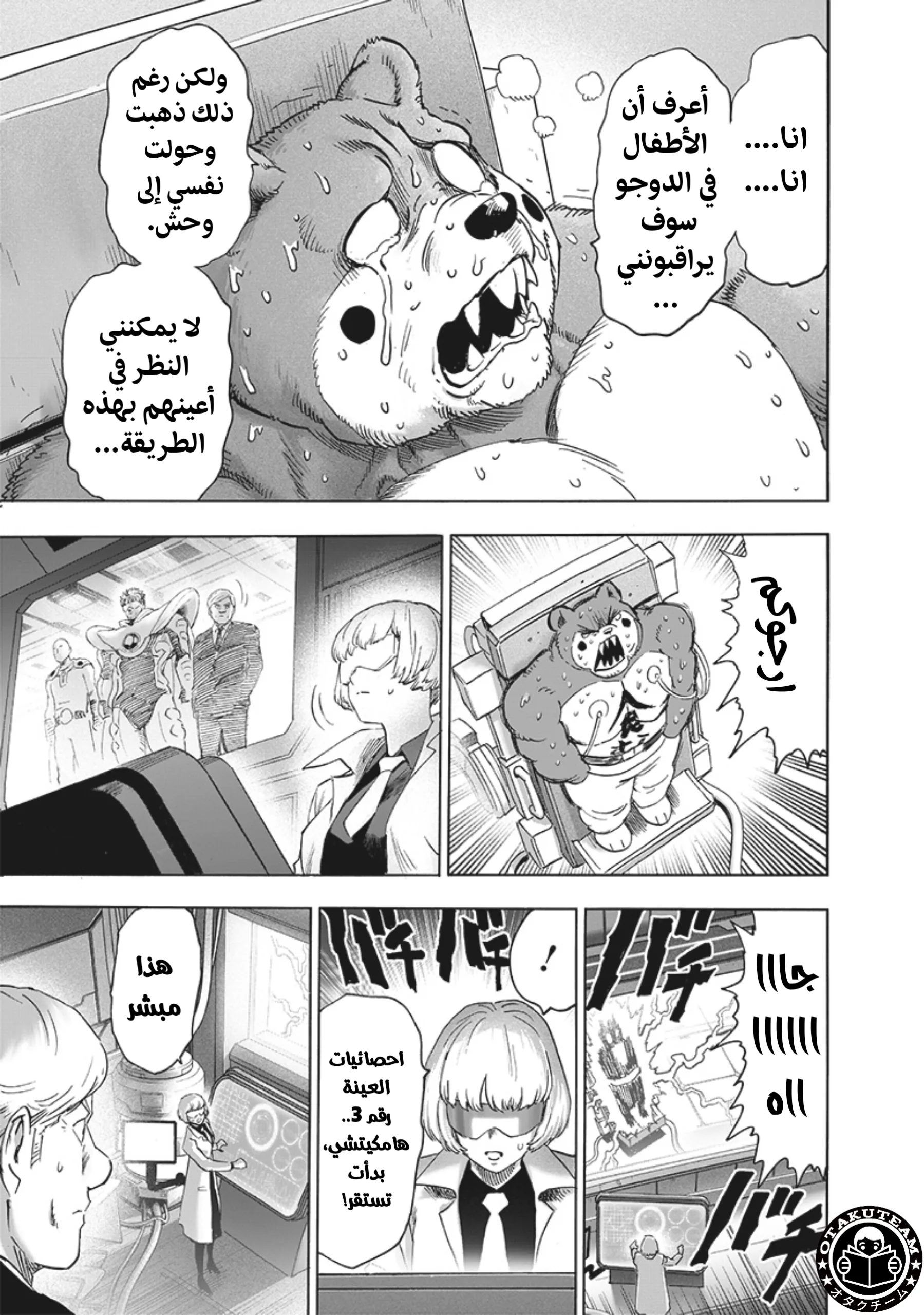 Read One Punch Man AR Manga Online
