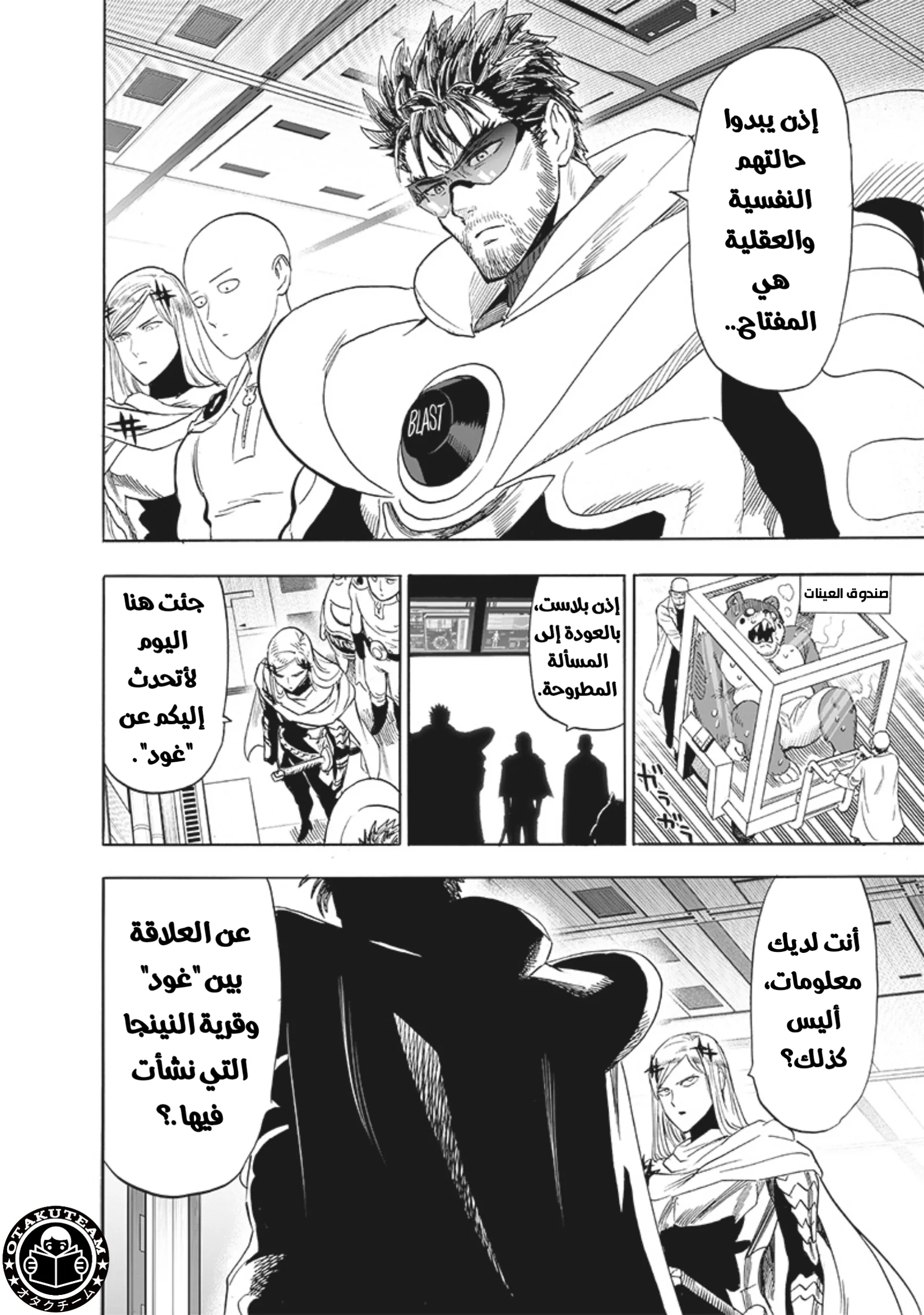 Read One Punch Man AR Manga Online