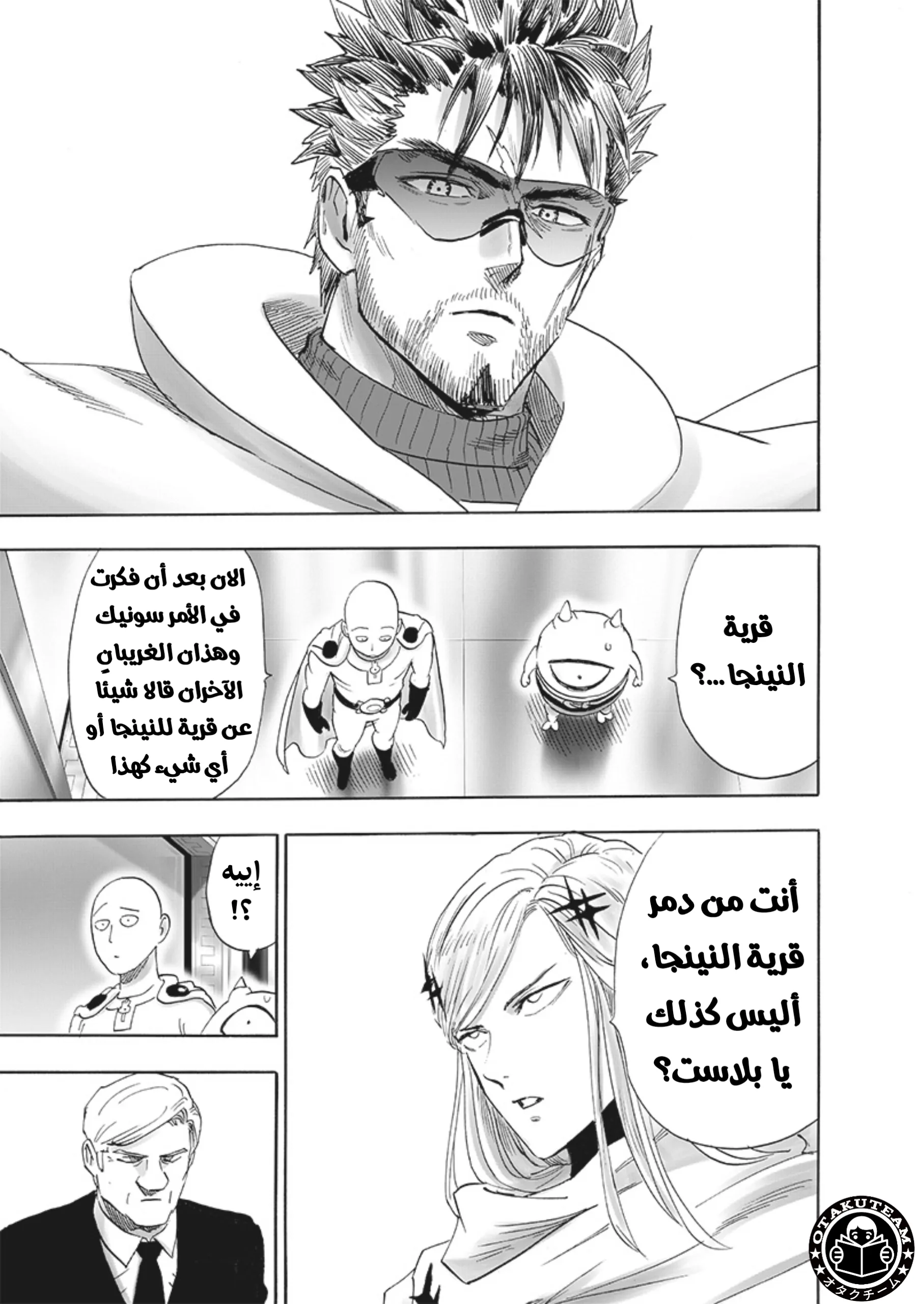 Read One Punch Man AR Manga Online