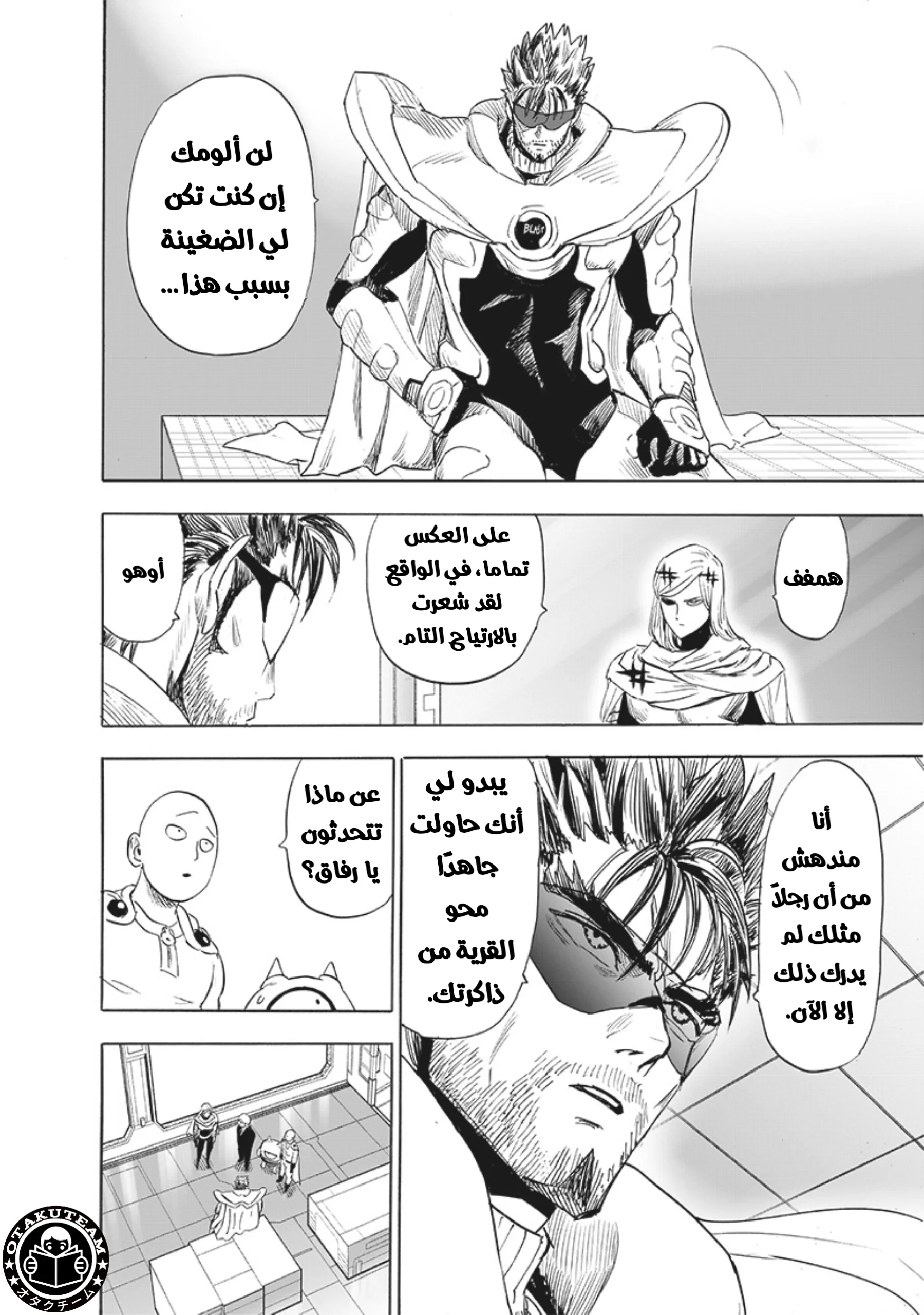 Read One Punch Man AR Manga Online