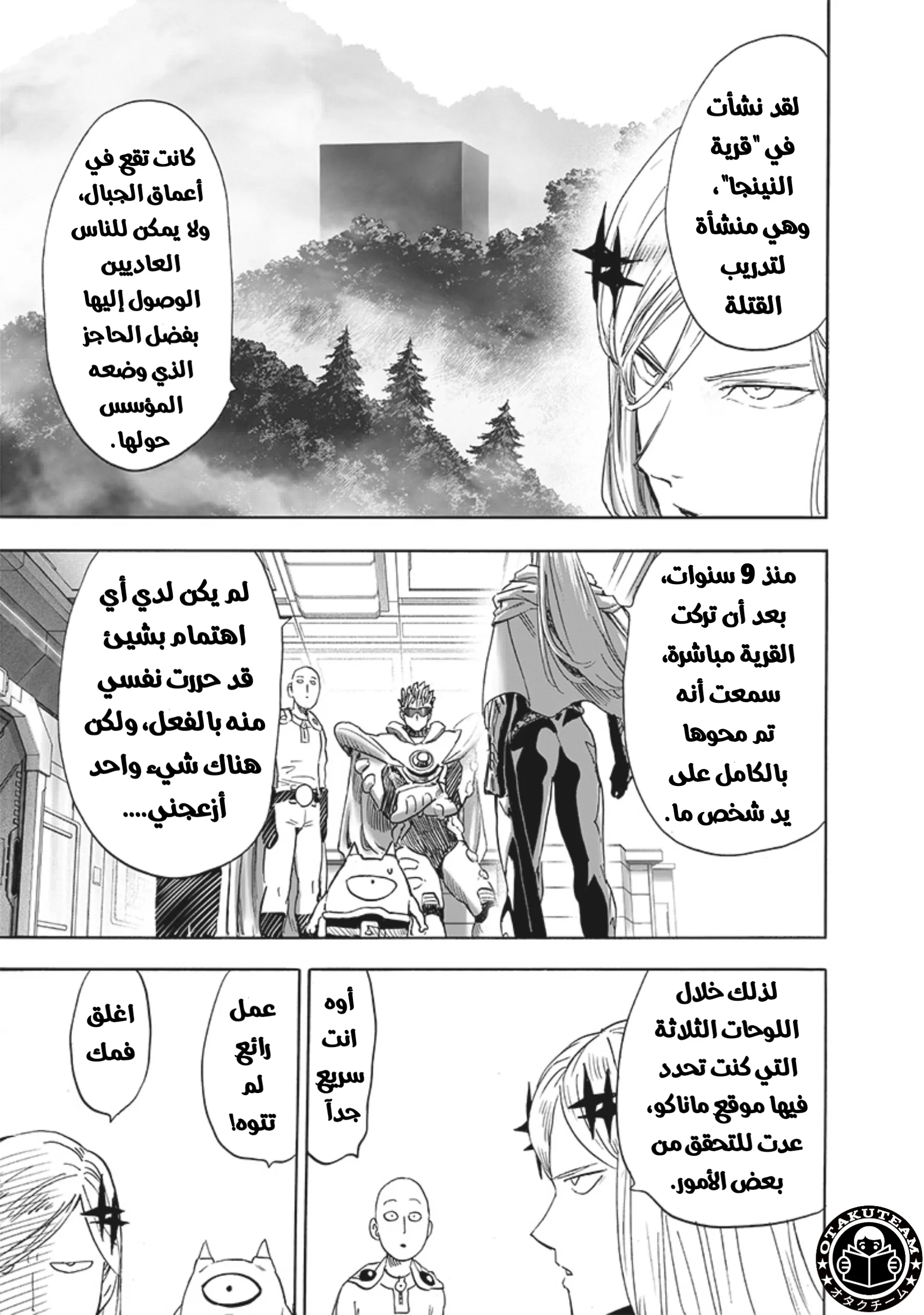 Read One Punch Man AR Manga Online