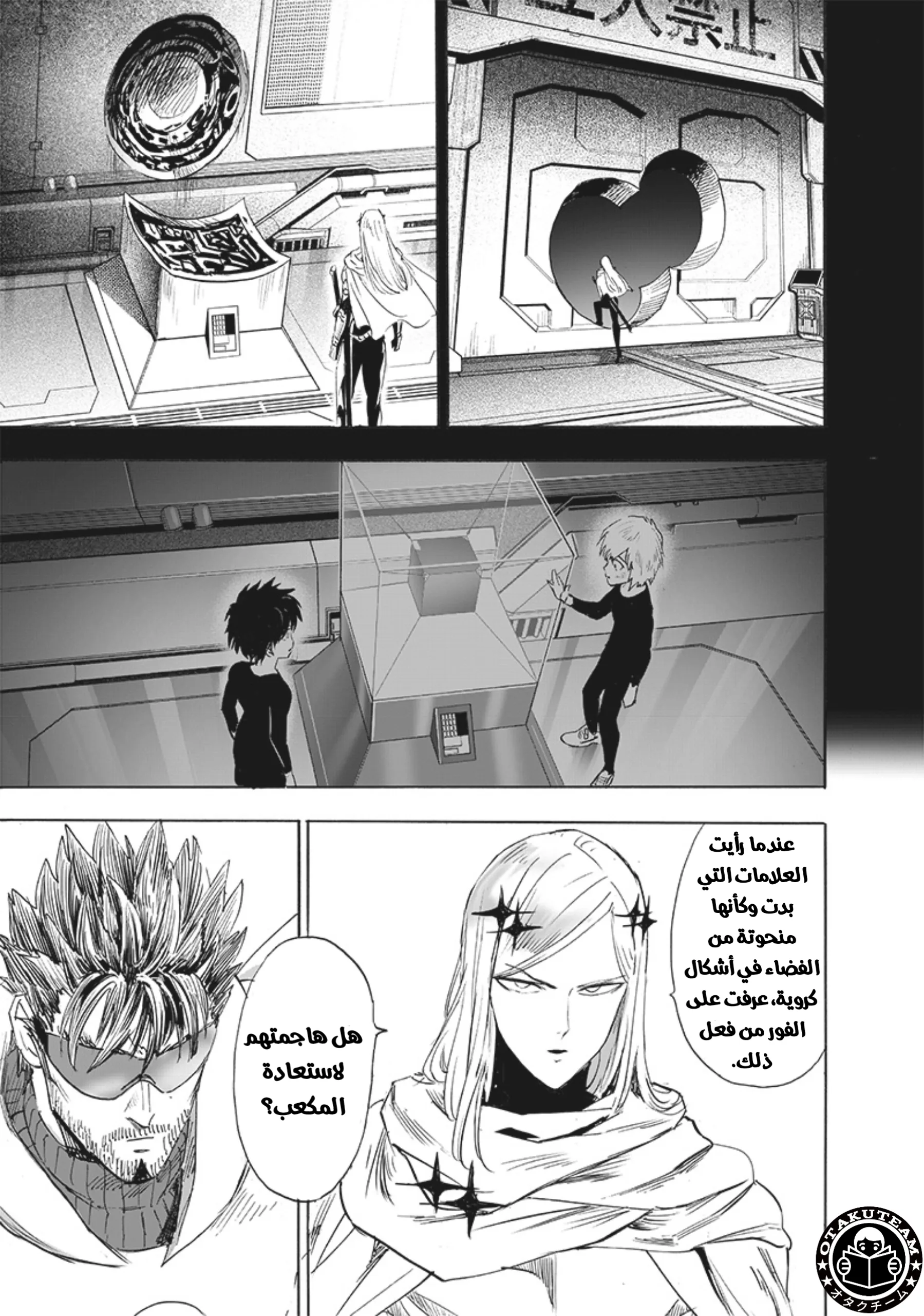 Read One Punch Man AR Manga Online