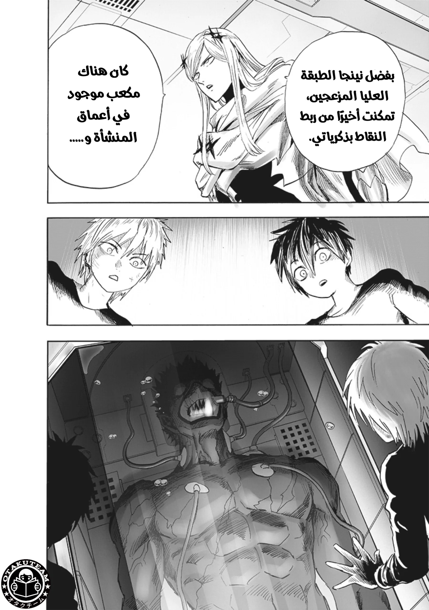 Read One Punch Man AR Manga Online